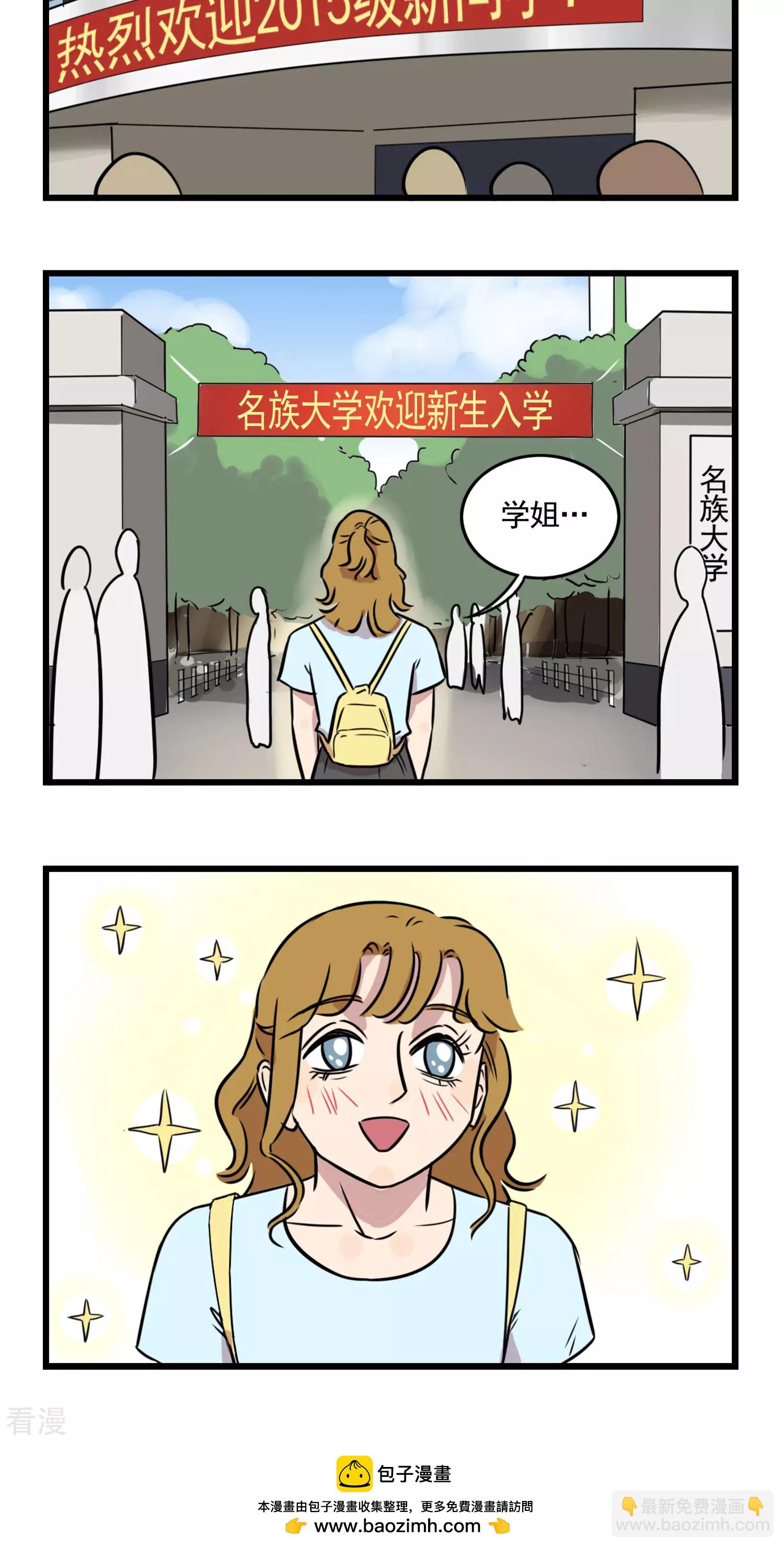 第41话 你的爪子在干什么！2-第41话