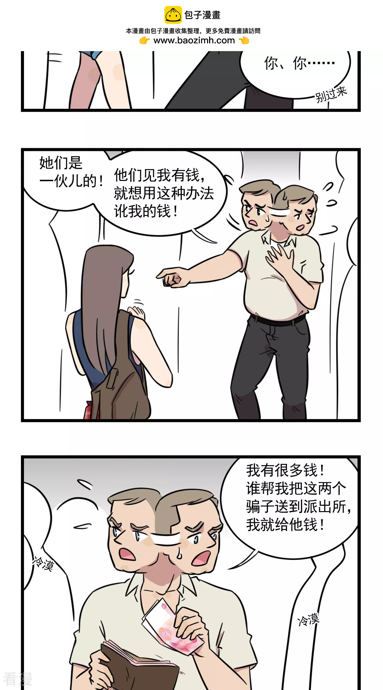 第41话 你的爪子在干什么！2-第41话