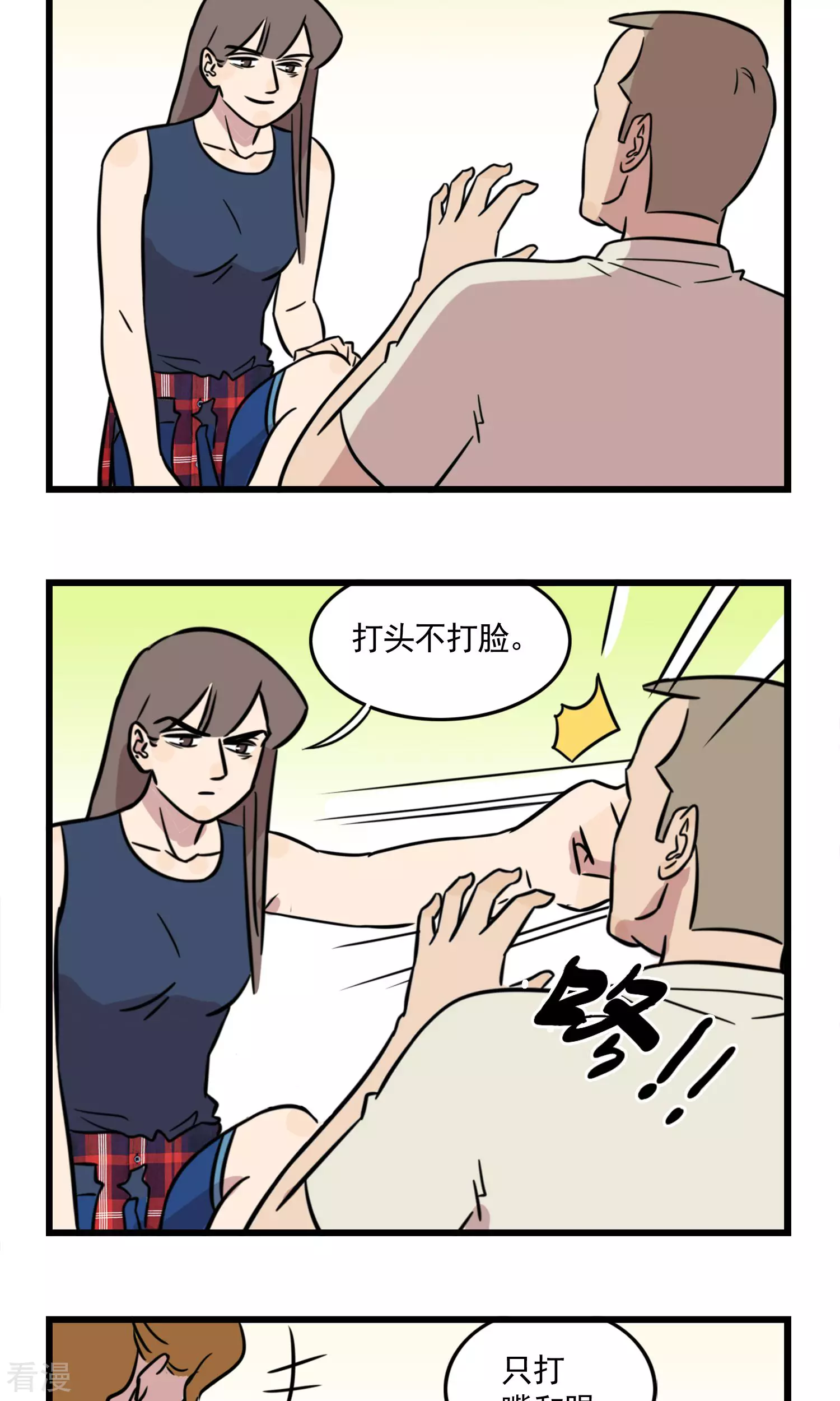 第41话 你的爪子在干什么！2-第41话