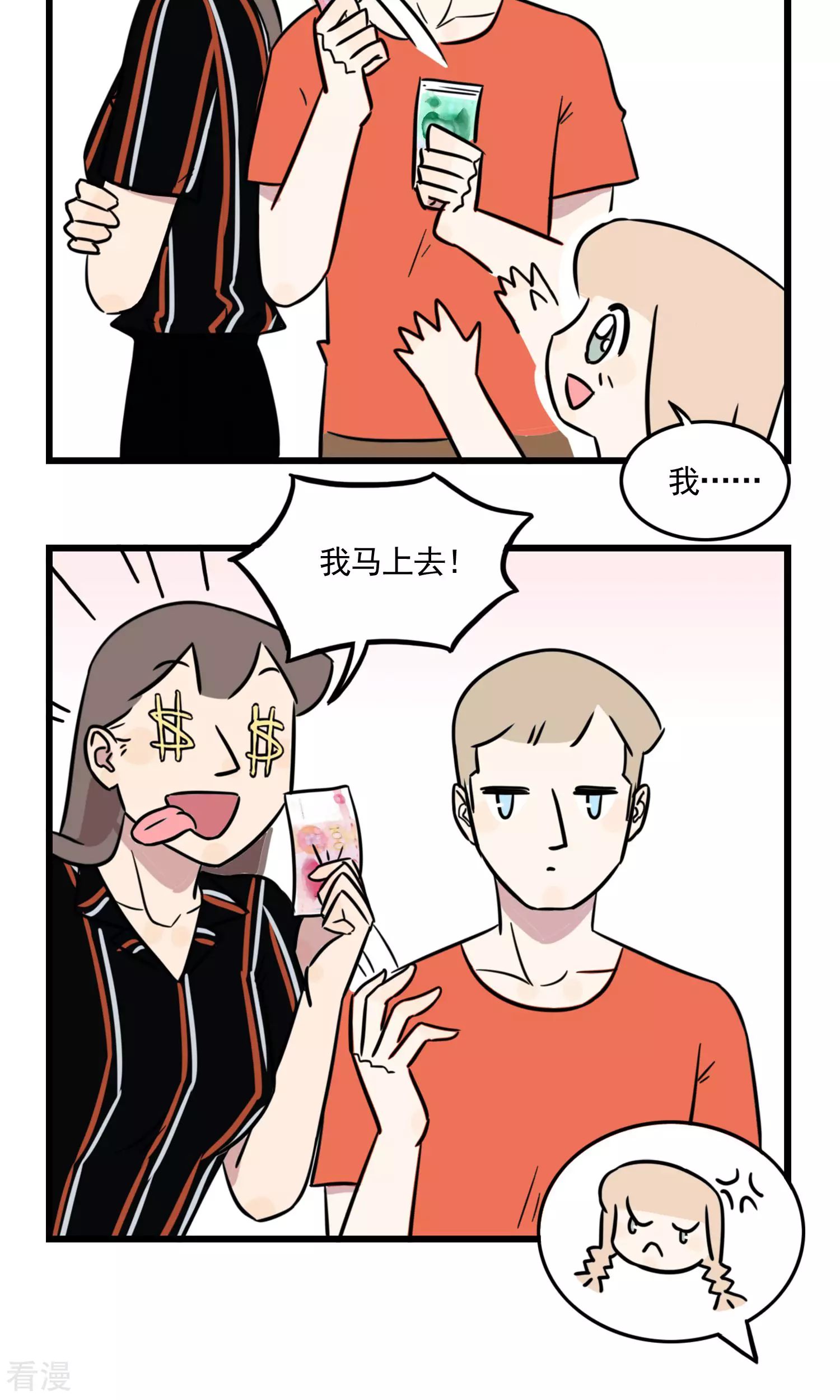 第43话 暑假作业大作战-第43话