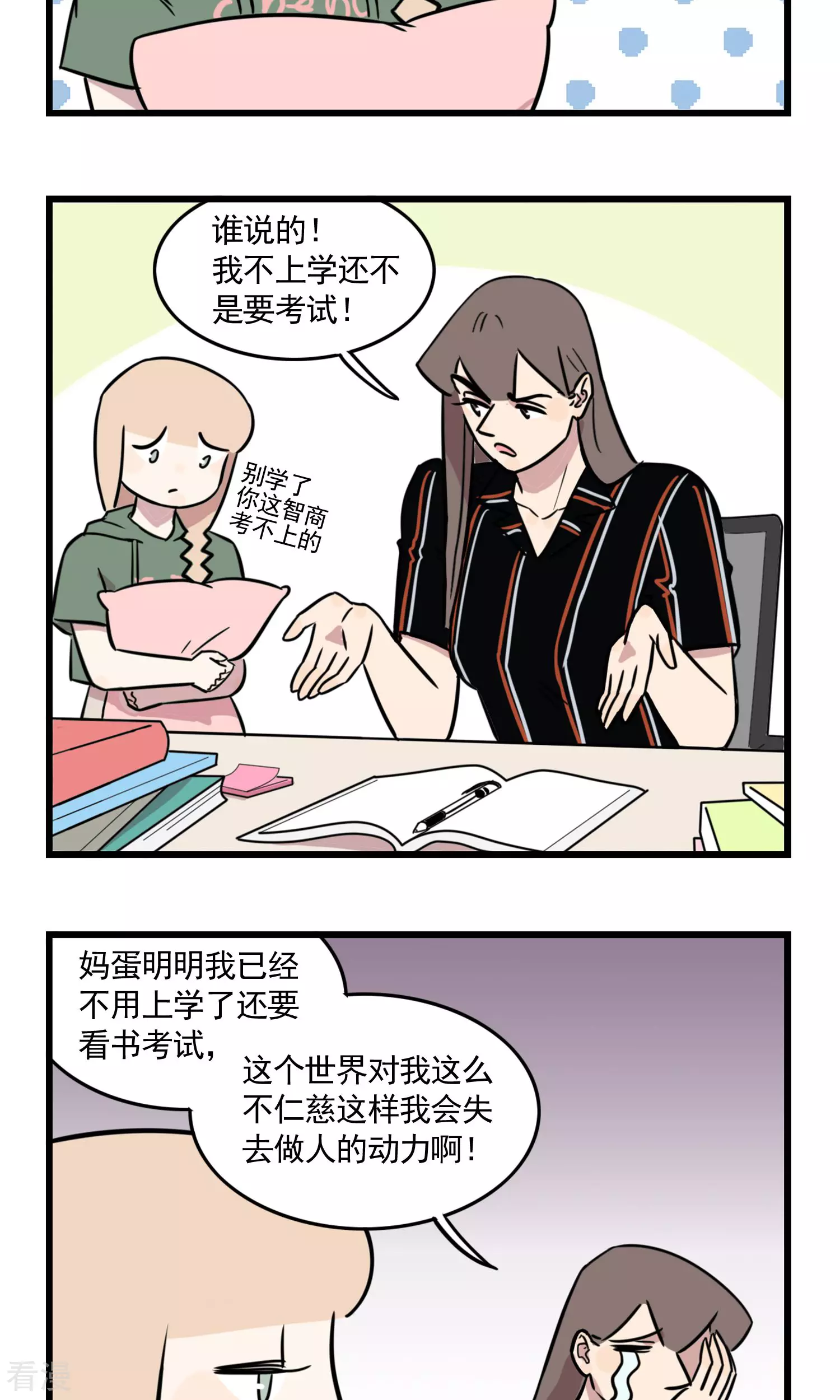 第43话 暑假作业大作战-第43话