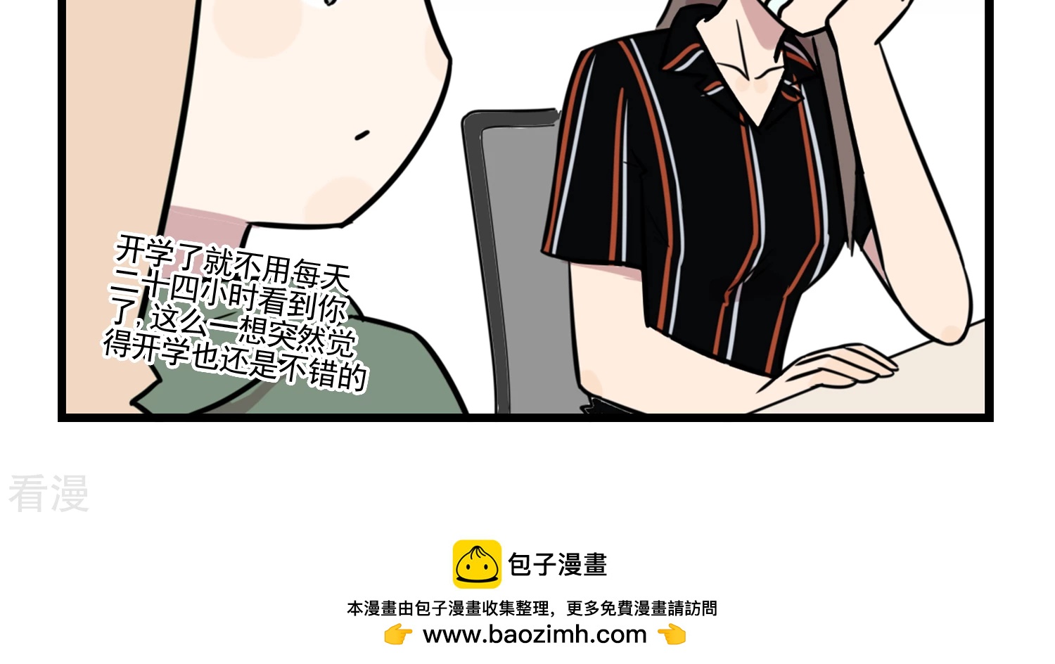 第43话 暑假作业大作战-第43话