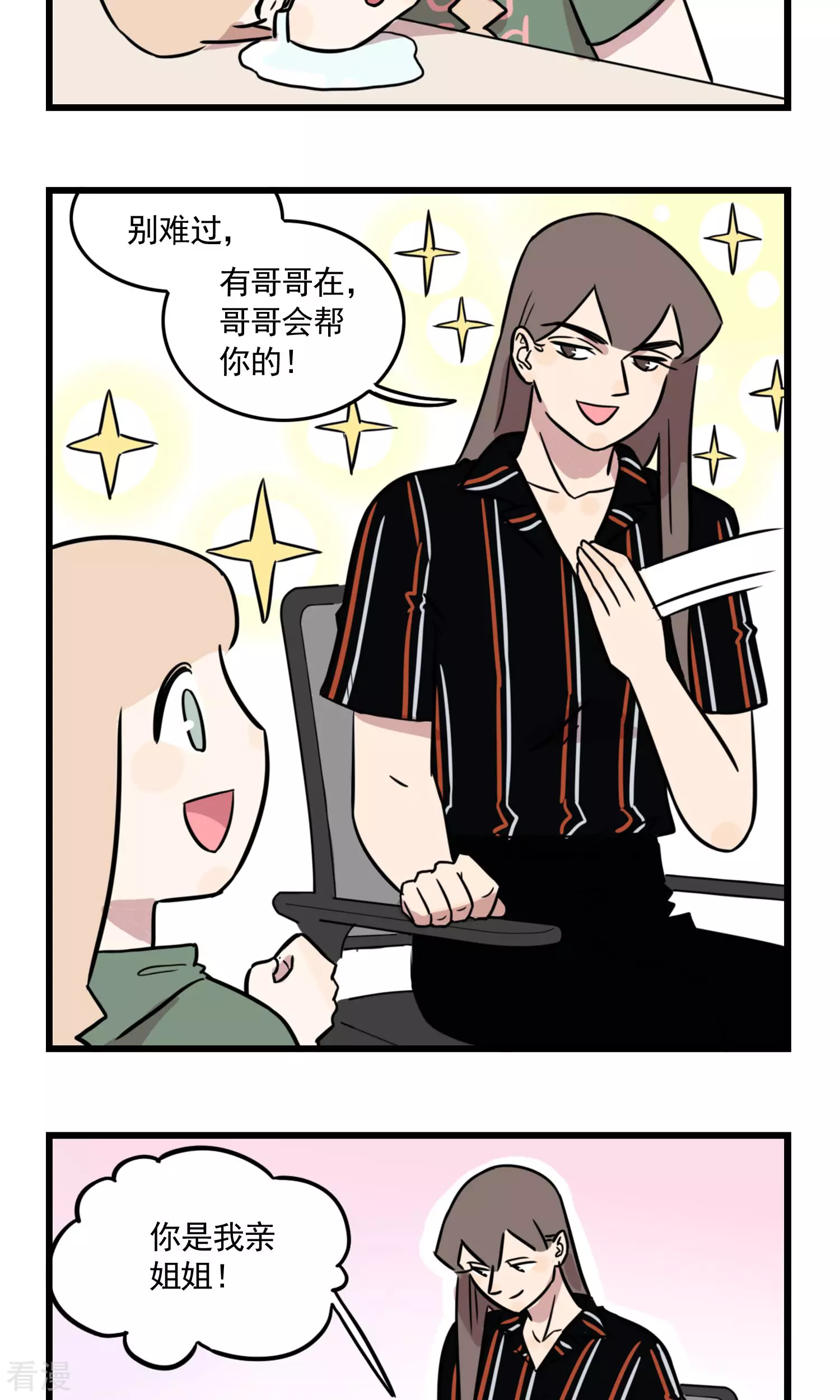 第43话 暑假作业大作战-第43话