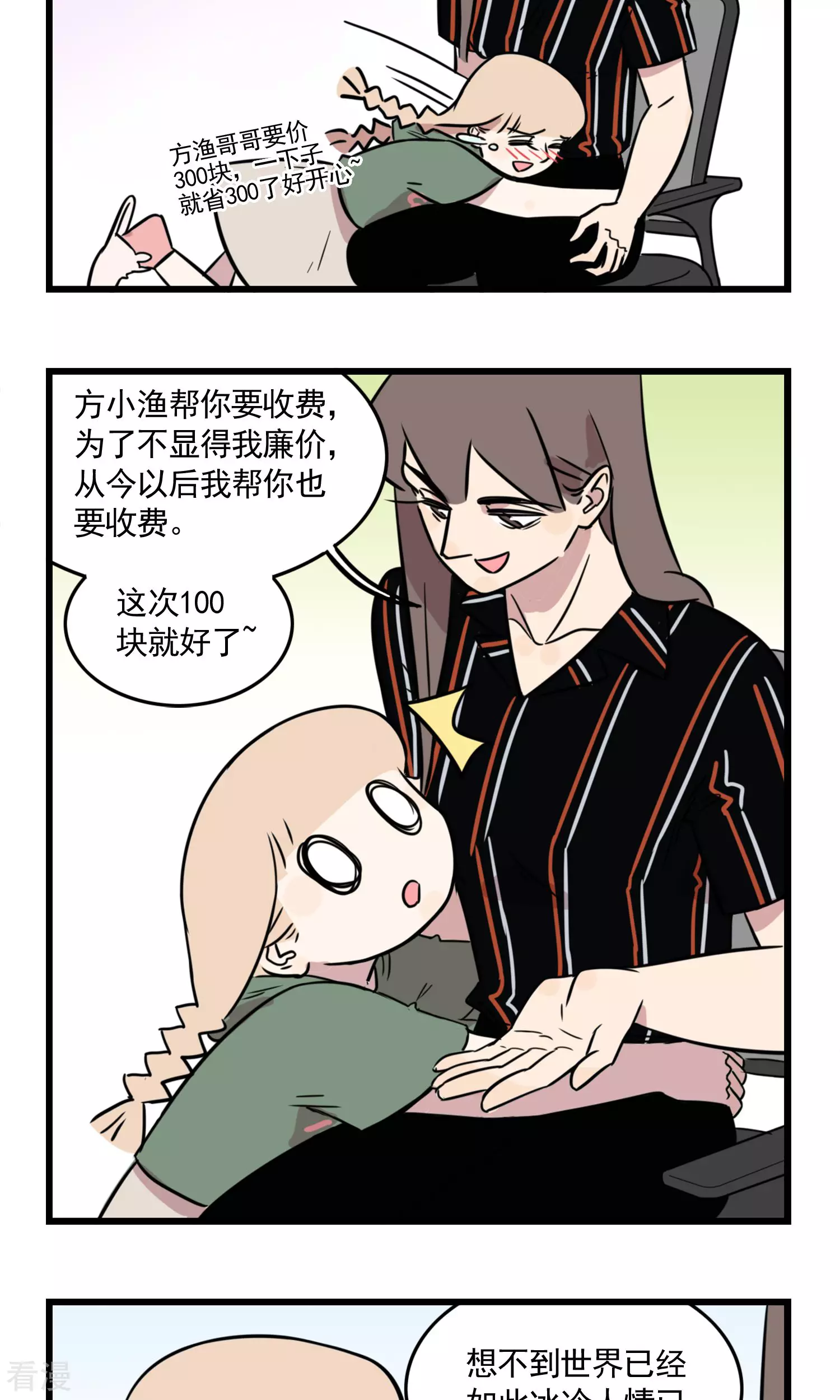 第43话 暑假作业大作战-第43话
