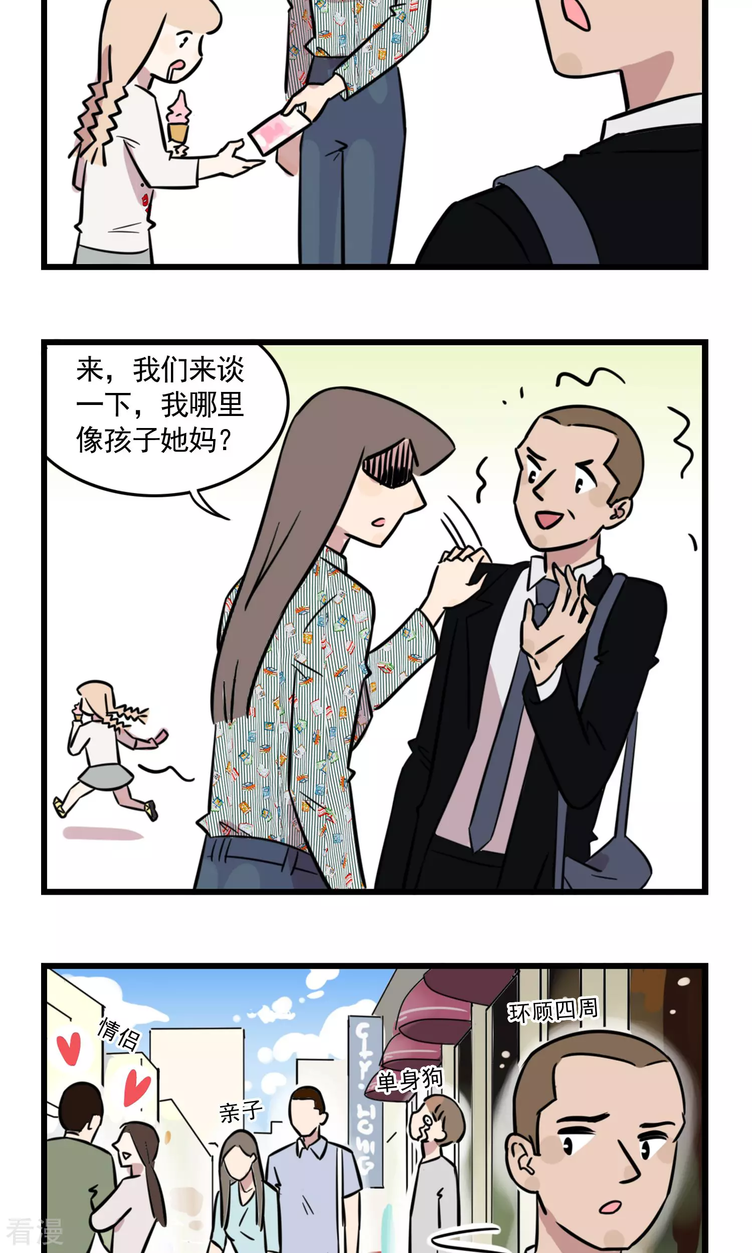 第45话 我姐是我妈-第45话
