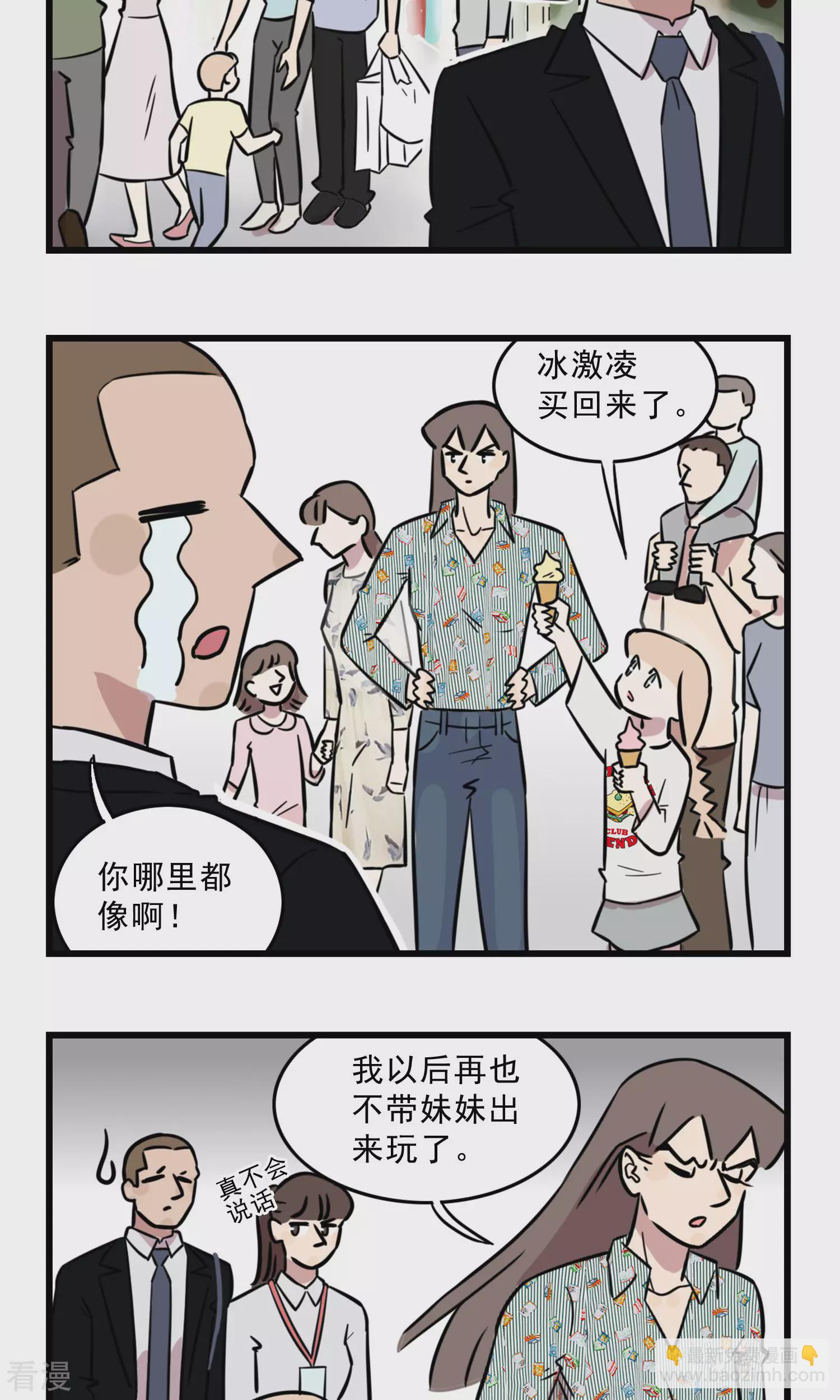 第45话 我姐是我妈-第45话