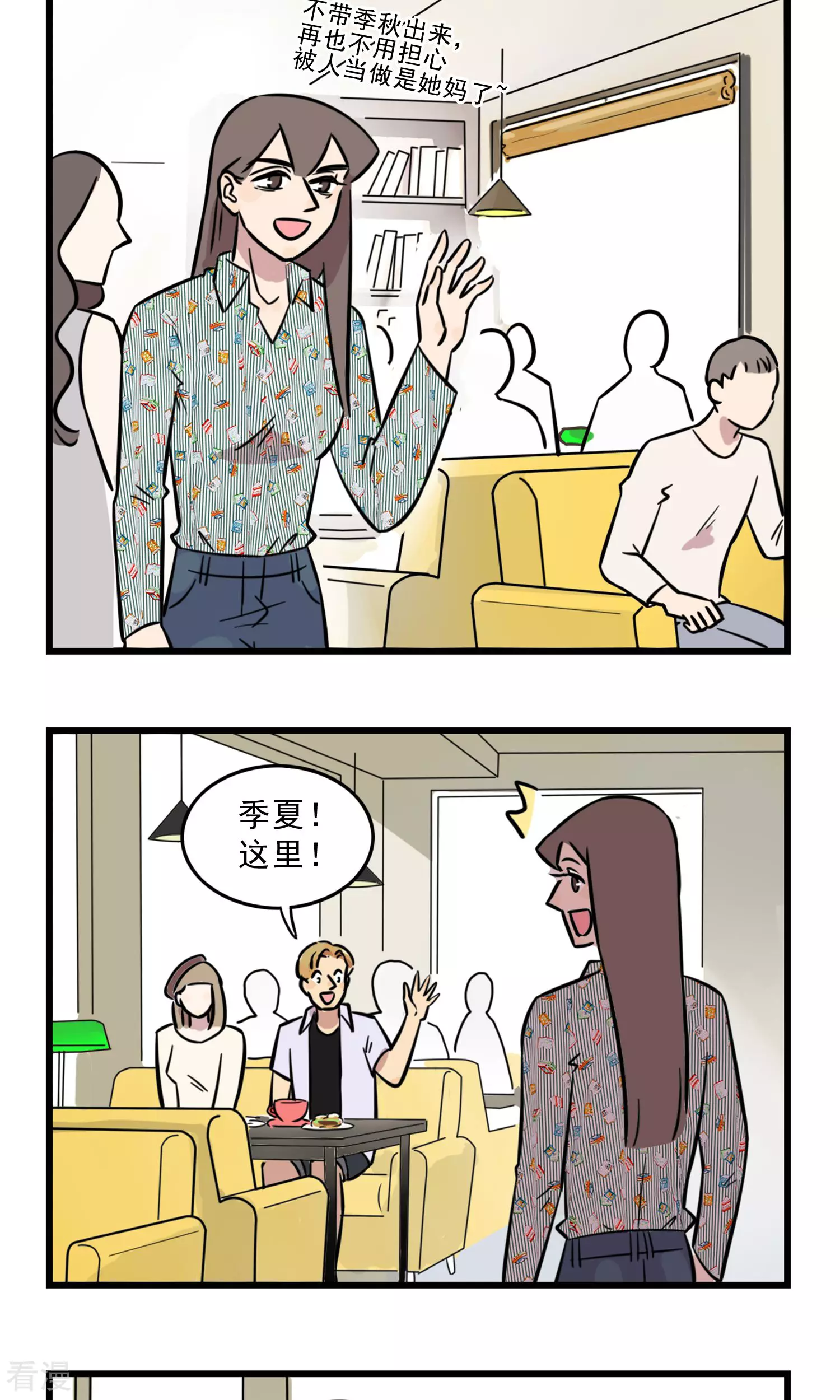 第45话 我姐是我妈-第45话