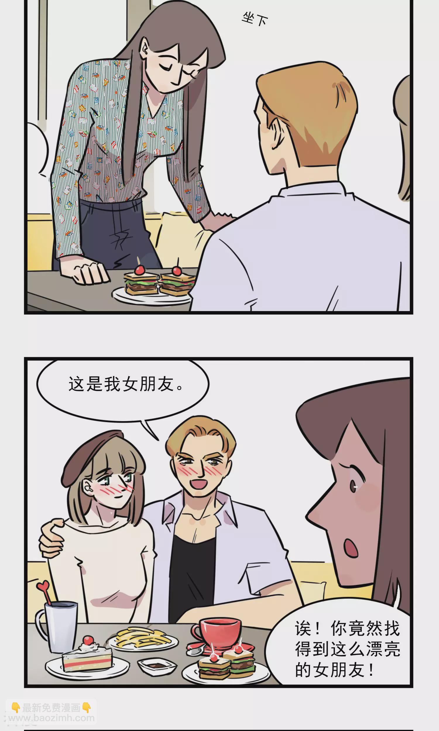 第45话 我姐是我妈-第45话