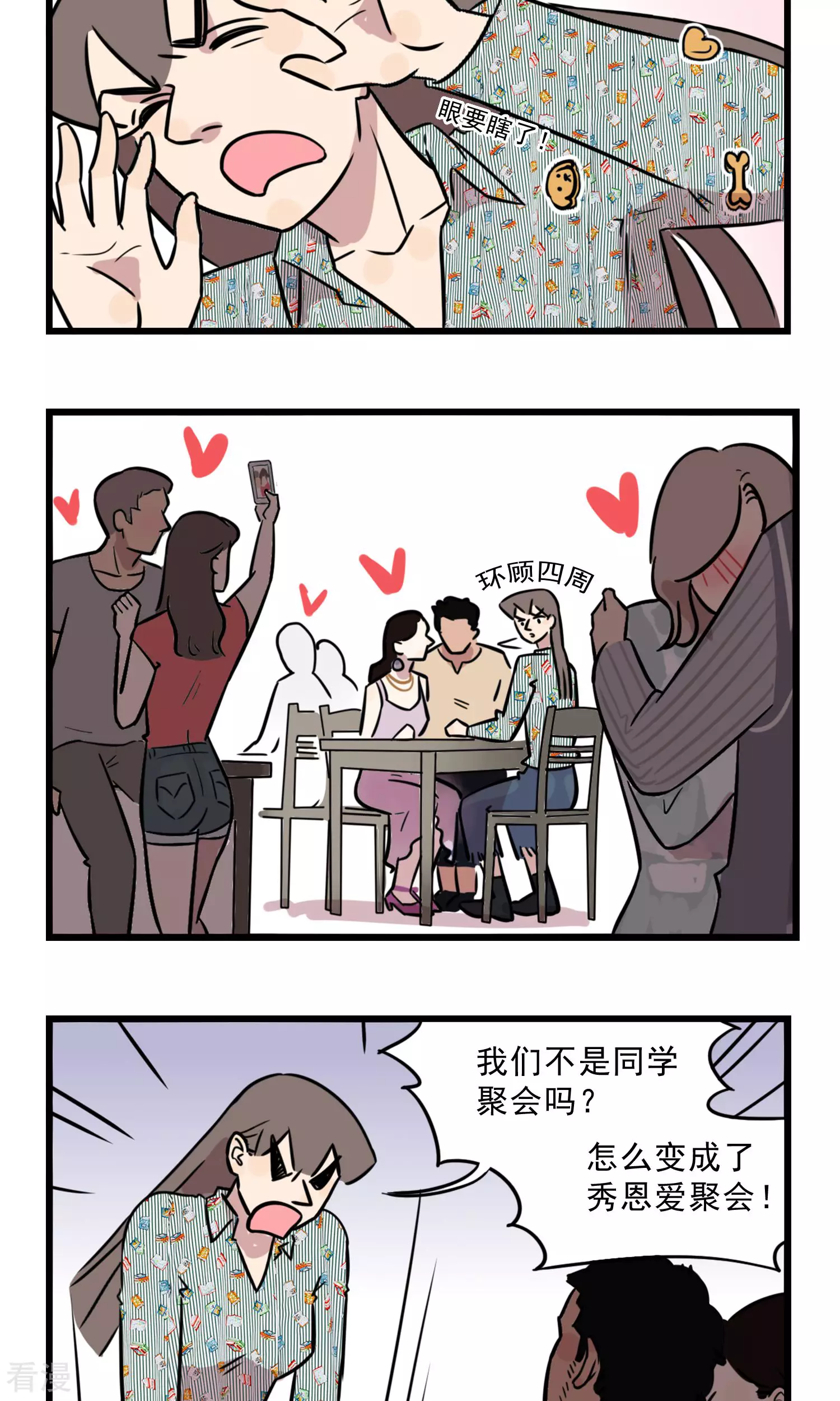 第45话 我姐是我妈-第45话