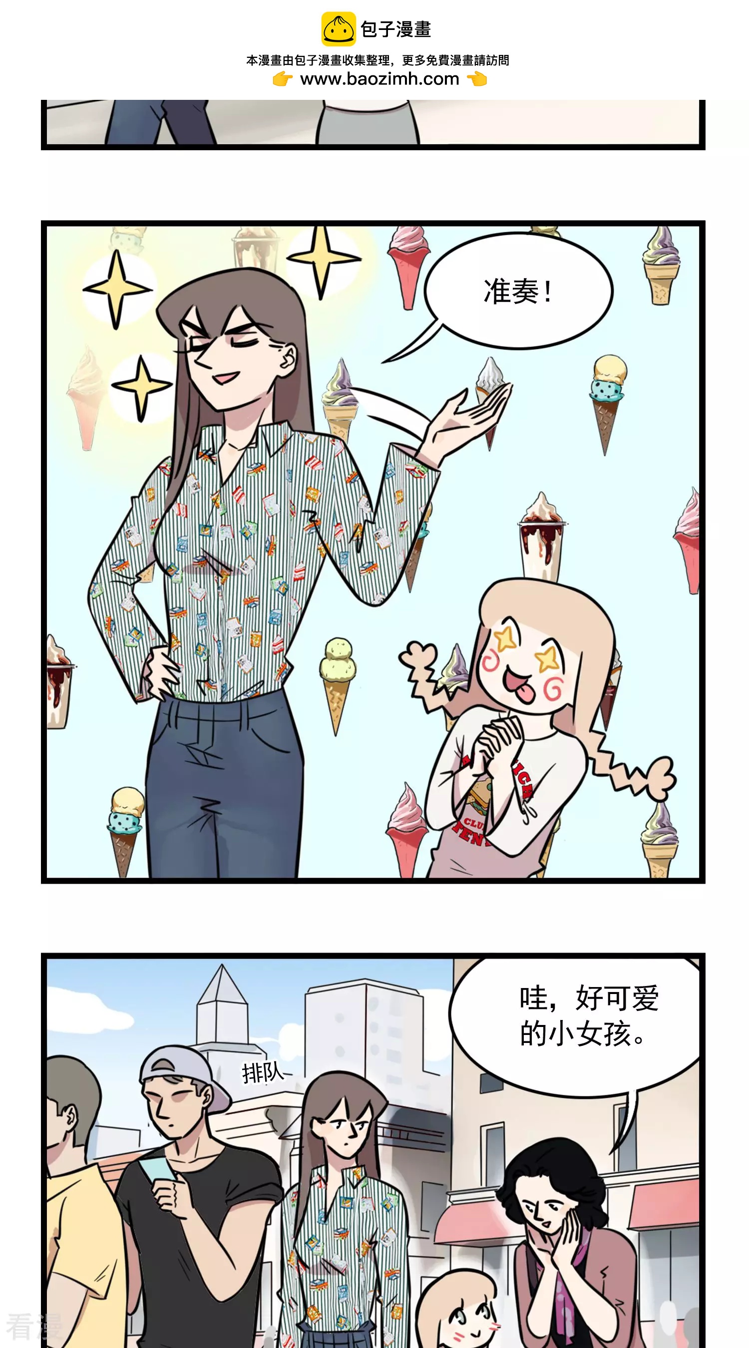 第45话 我姐是我妈-第45话
