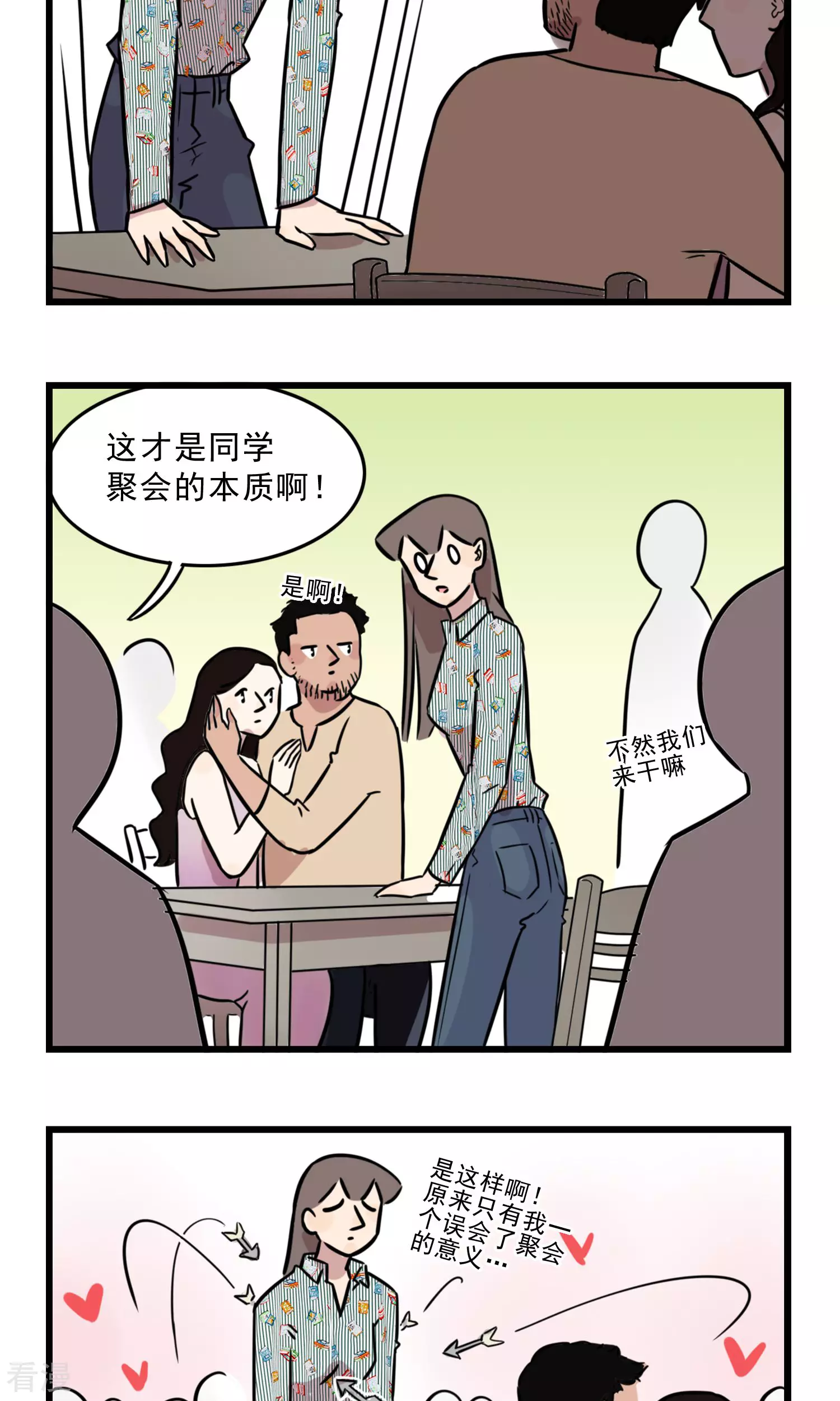 第45话 我姐是我妈-第45话