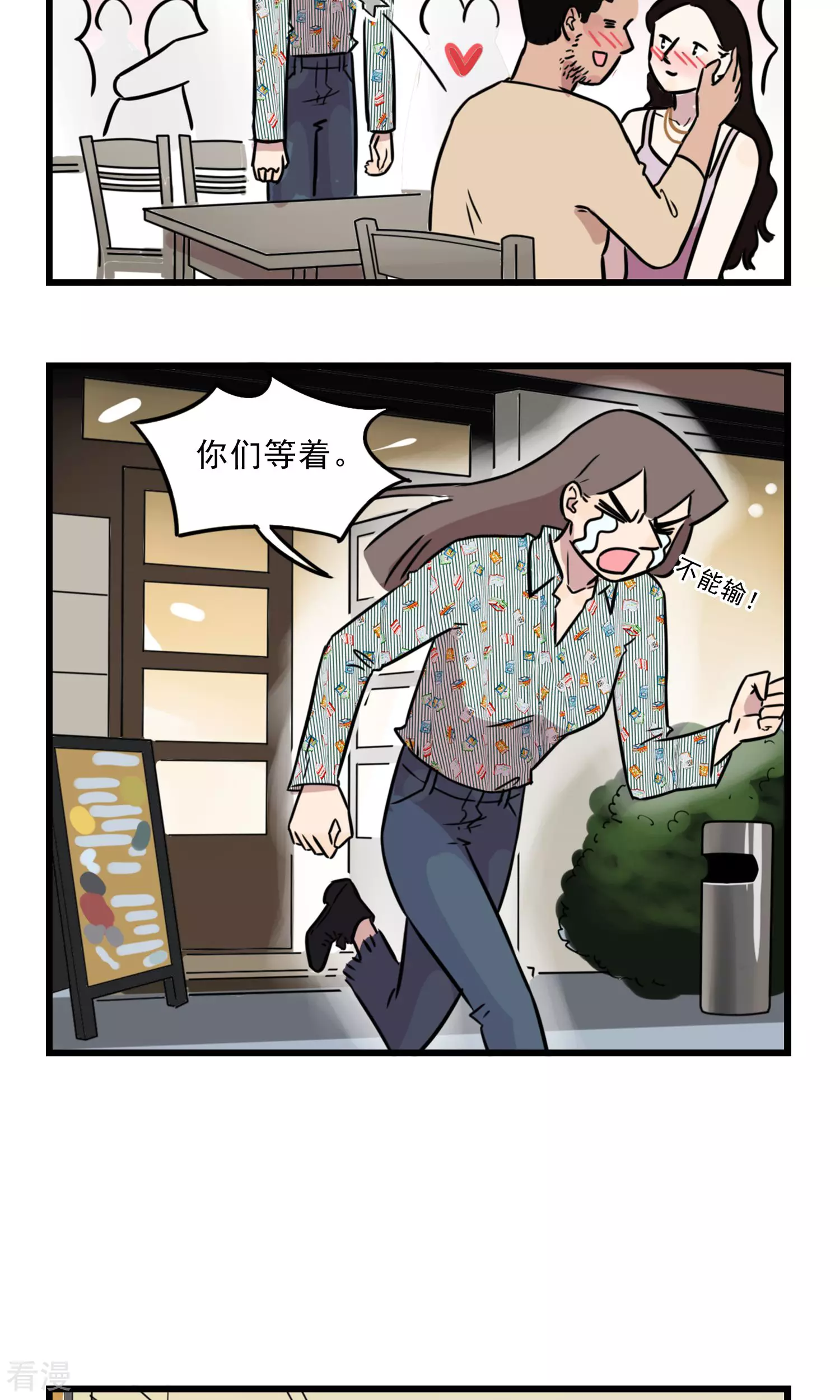 第45话 我姐是我妈-第45话