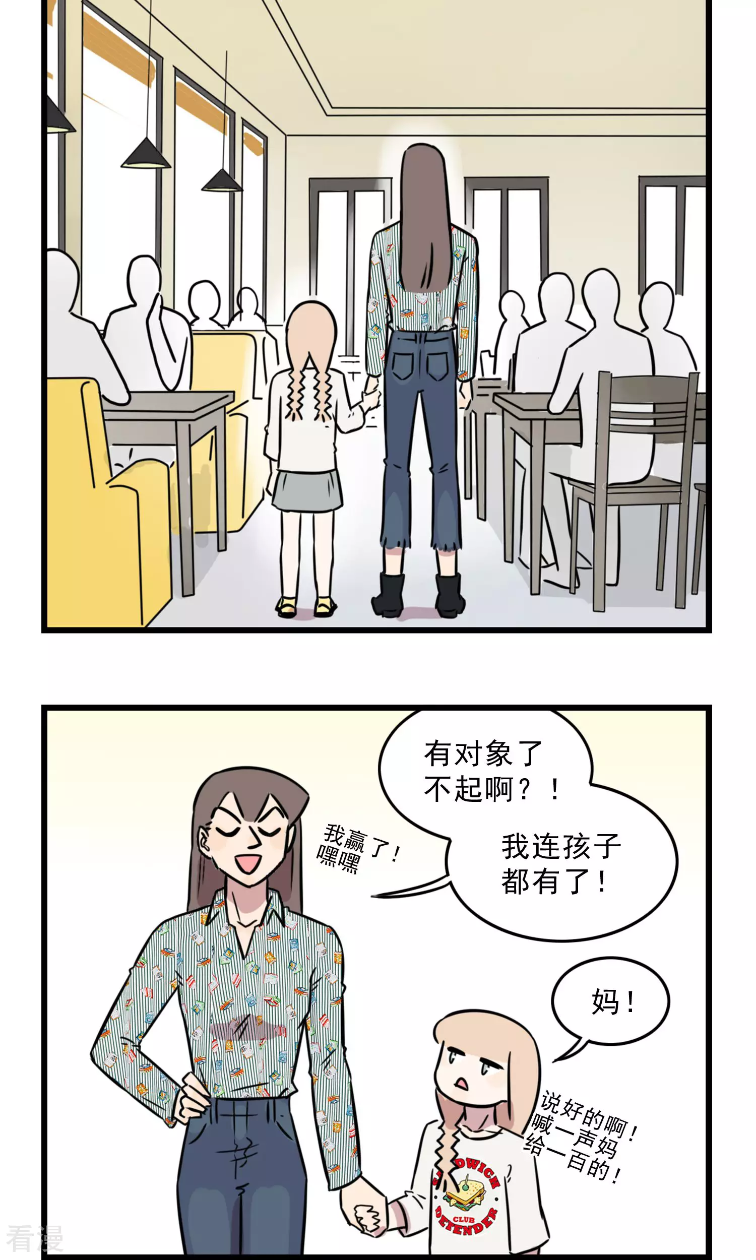 第45话 我姐是我妈-第45话