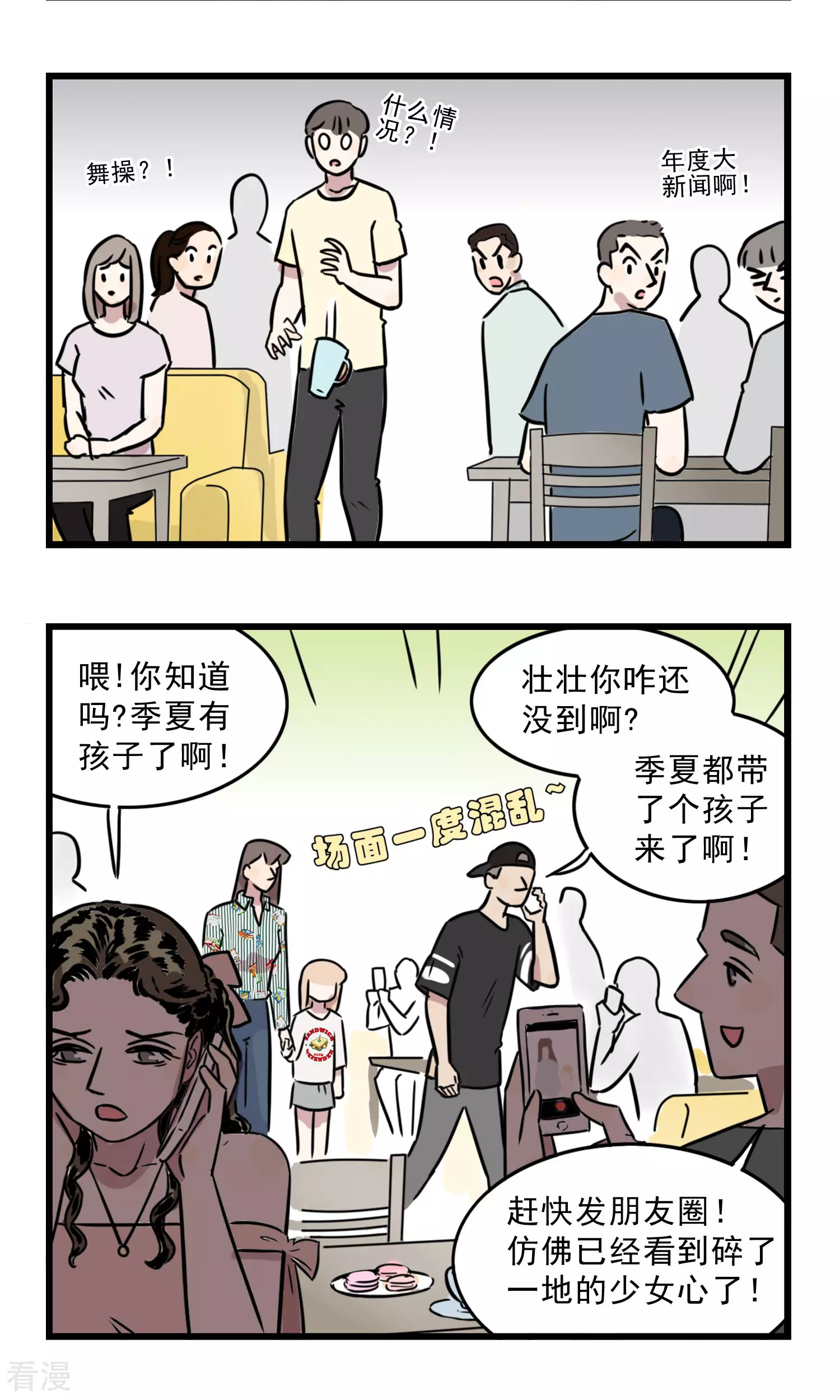 第45话 我姐是我妈-第45话