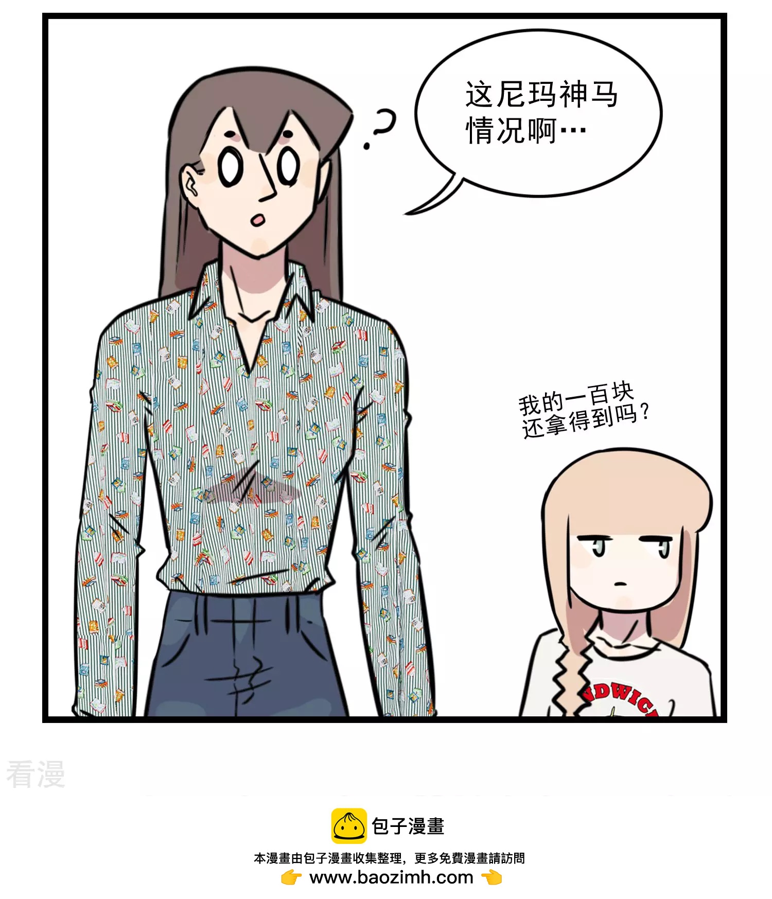 第45话 我姐是我妈-第45话