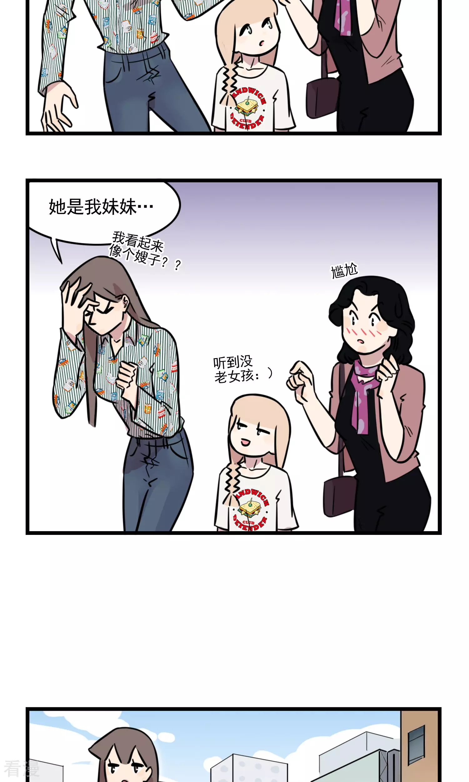 第45话 我姐是我妈-第45话