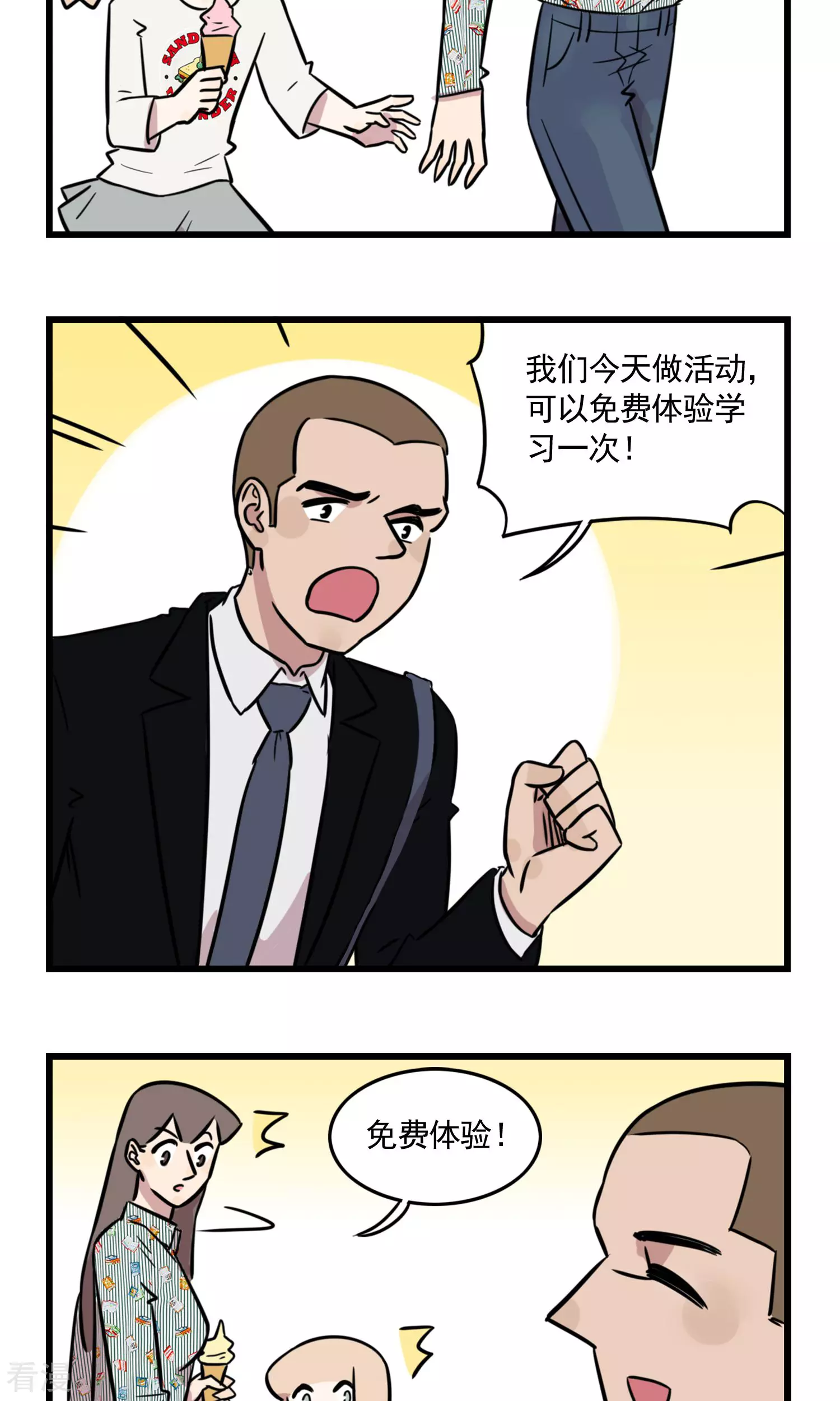 第45话 我姐是我妈-第45话