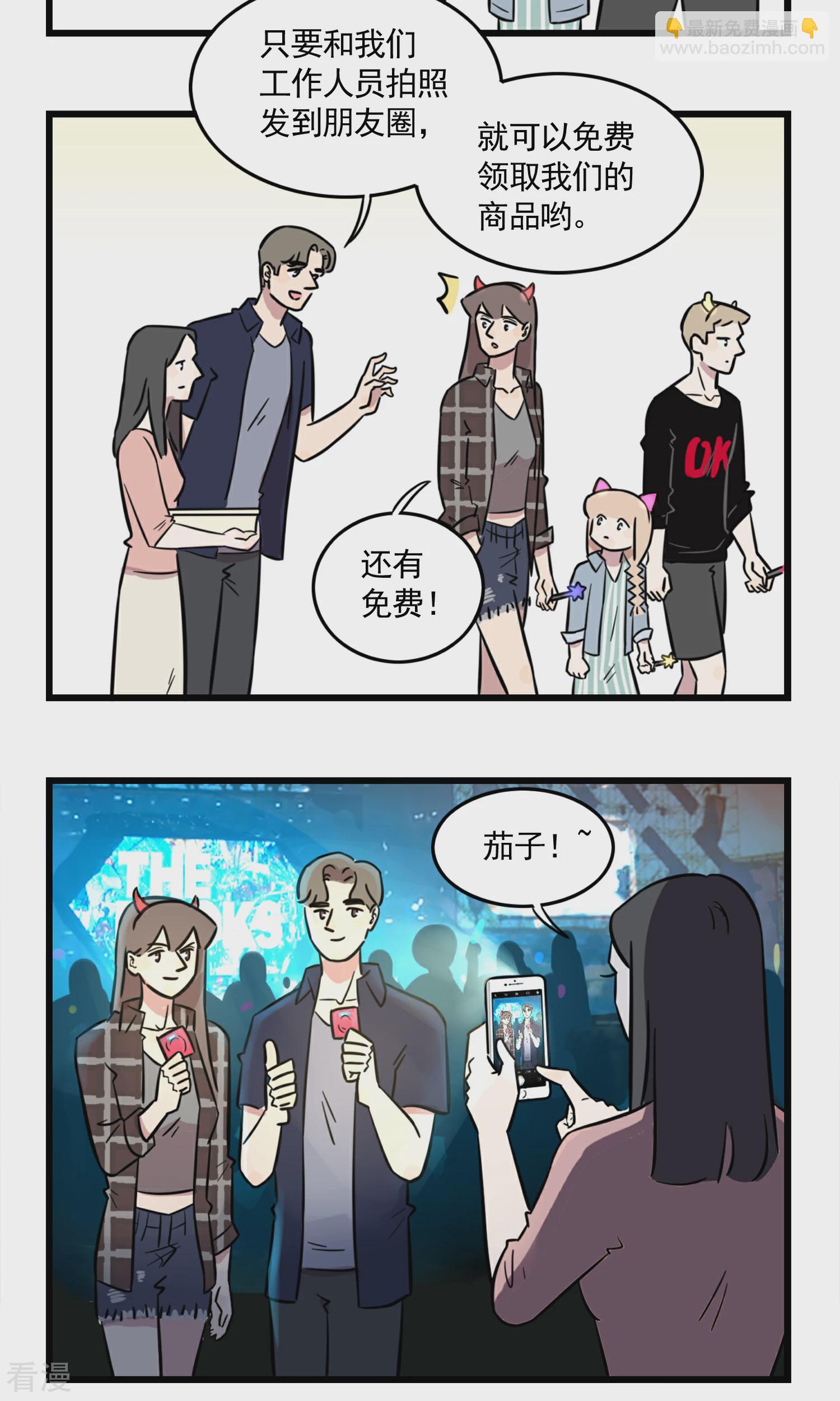 第47话 请扫码获取免费礼品...-第47话