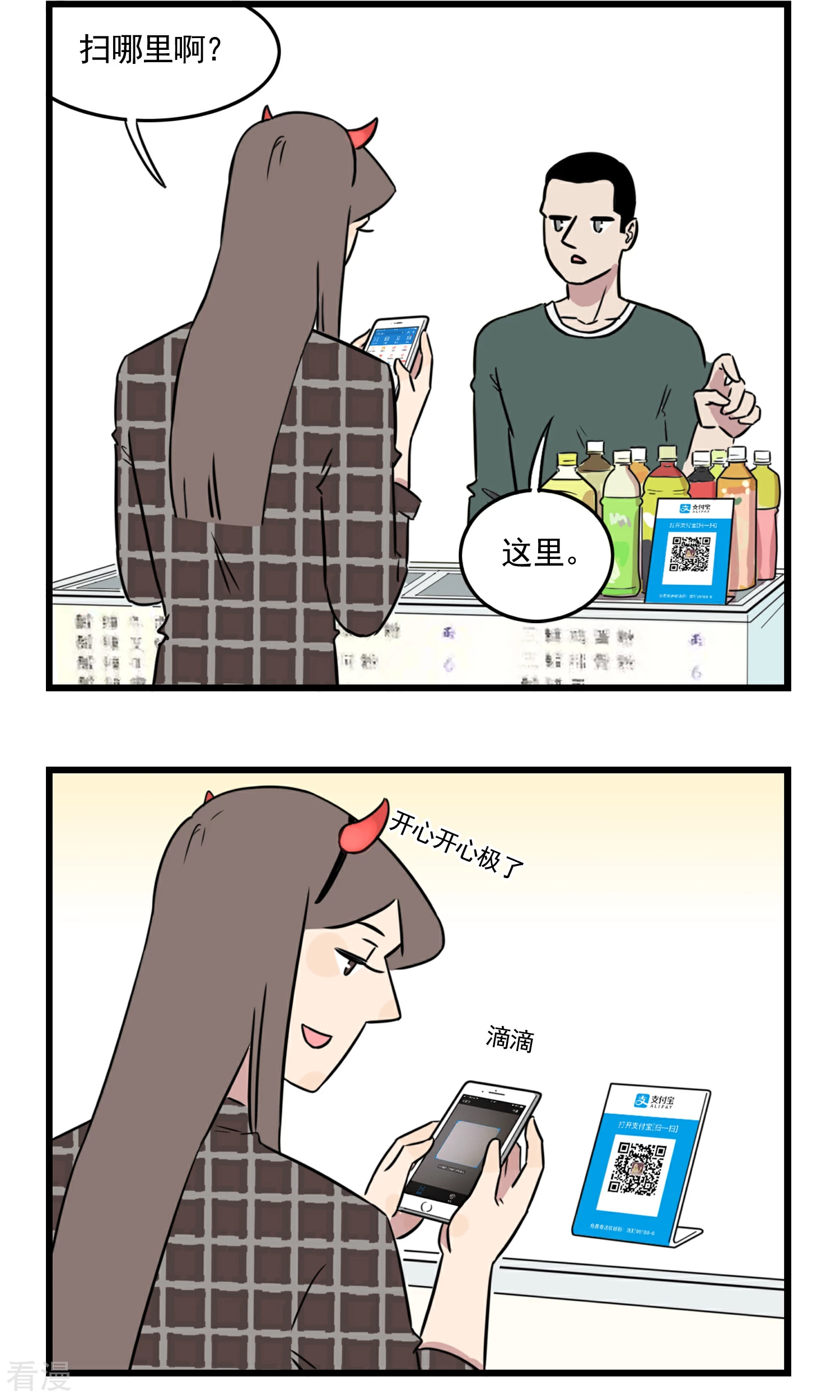 第47话 请扫码获取免费礼品...-第47话