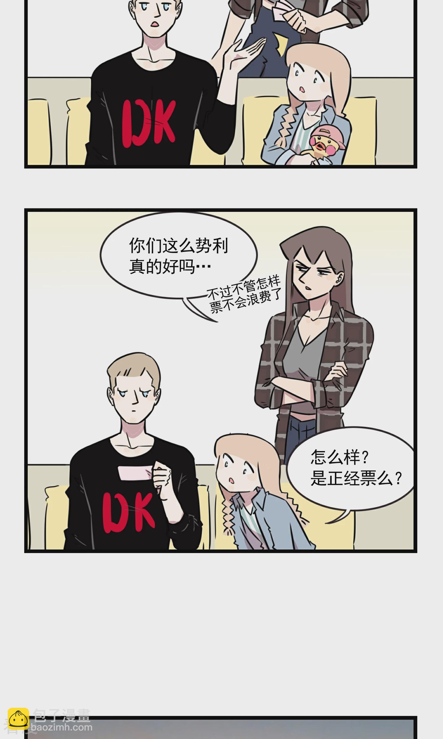 第47话 请扫码获取免费礼品...-第47话