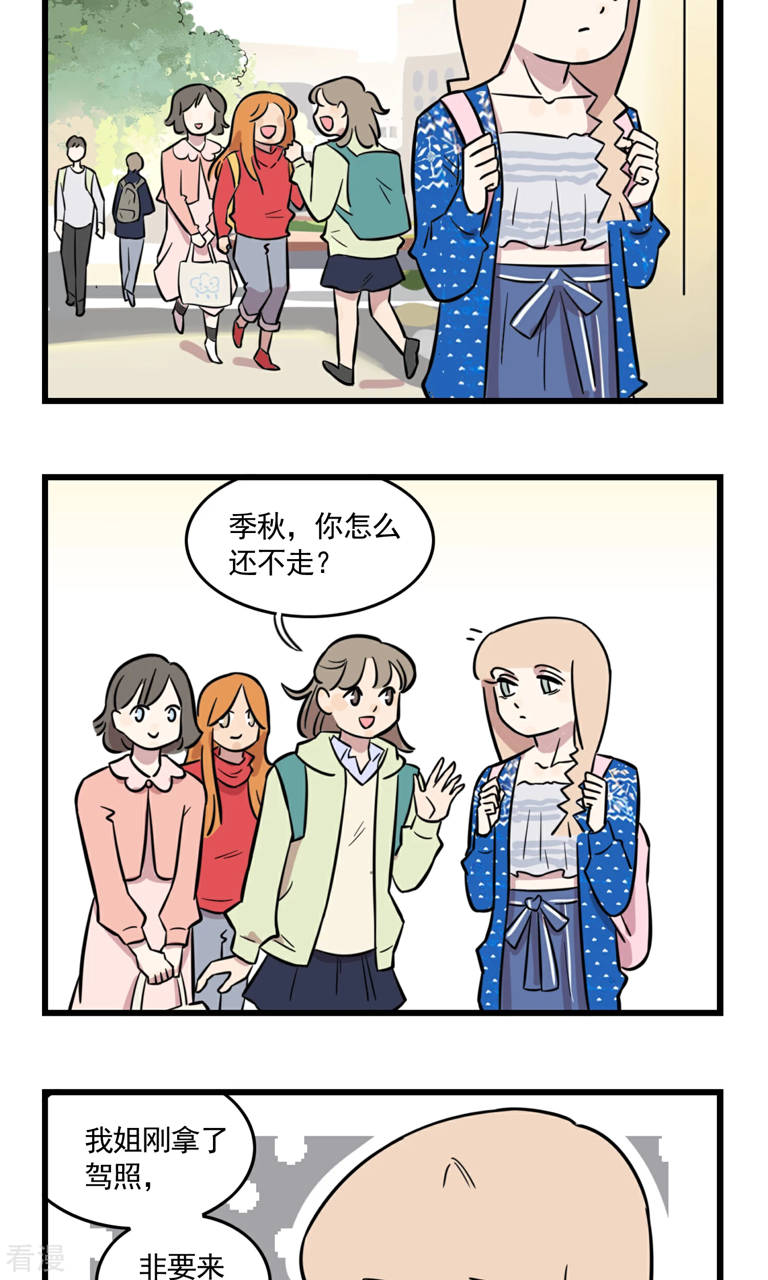 第49话 你要剁哪只手？-第49话