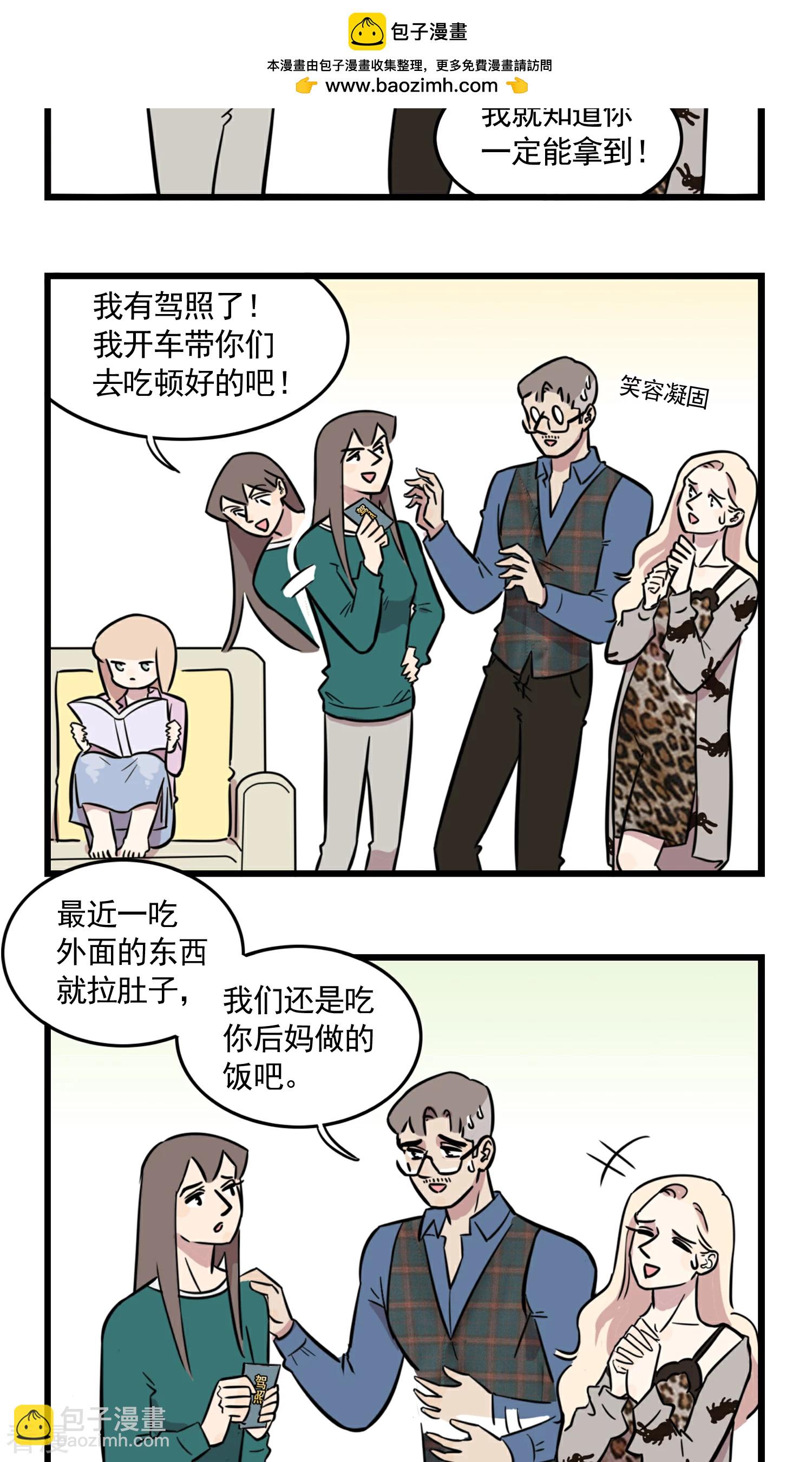 第49话 你要剁哪只手？-第49话