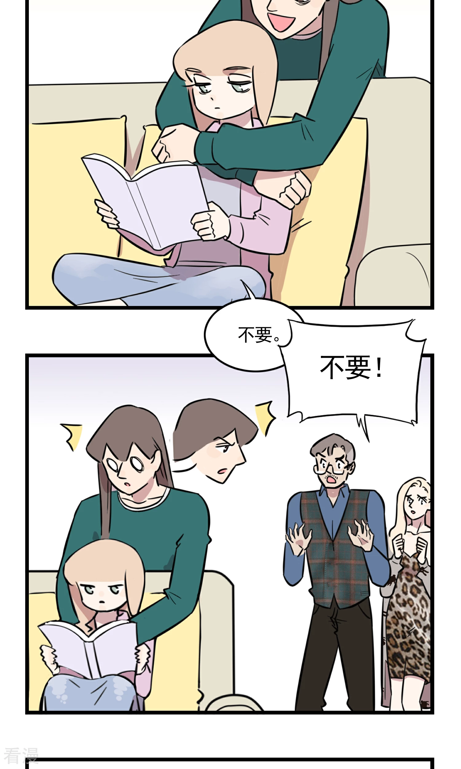 第49话 你要剁哪只手？-第49话