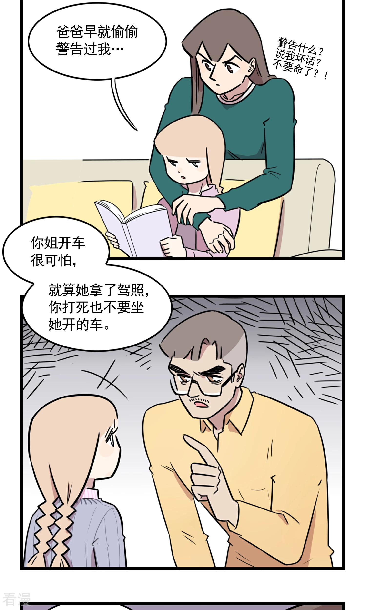 第49话 你要剁哪只手？-第49话