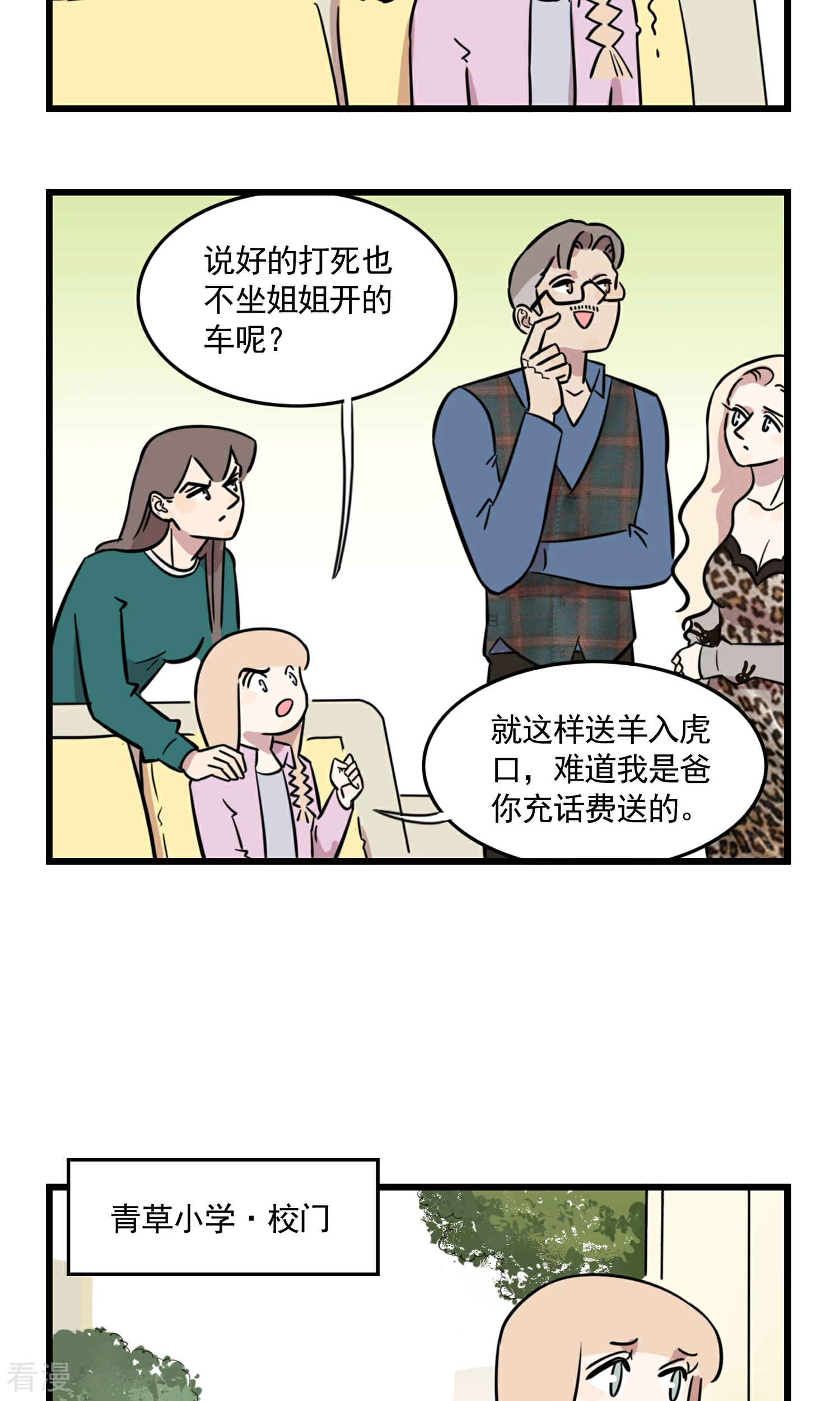 第49话 你要剁哪只手？-第49话