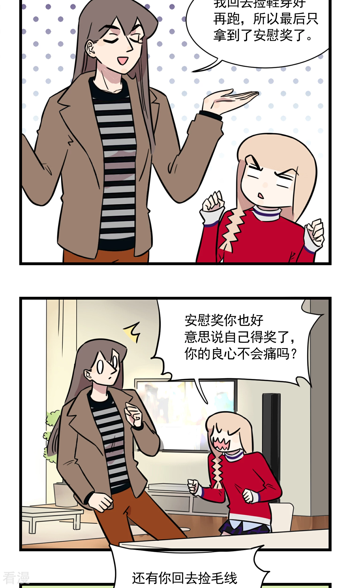 第53话 运动会-第53话