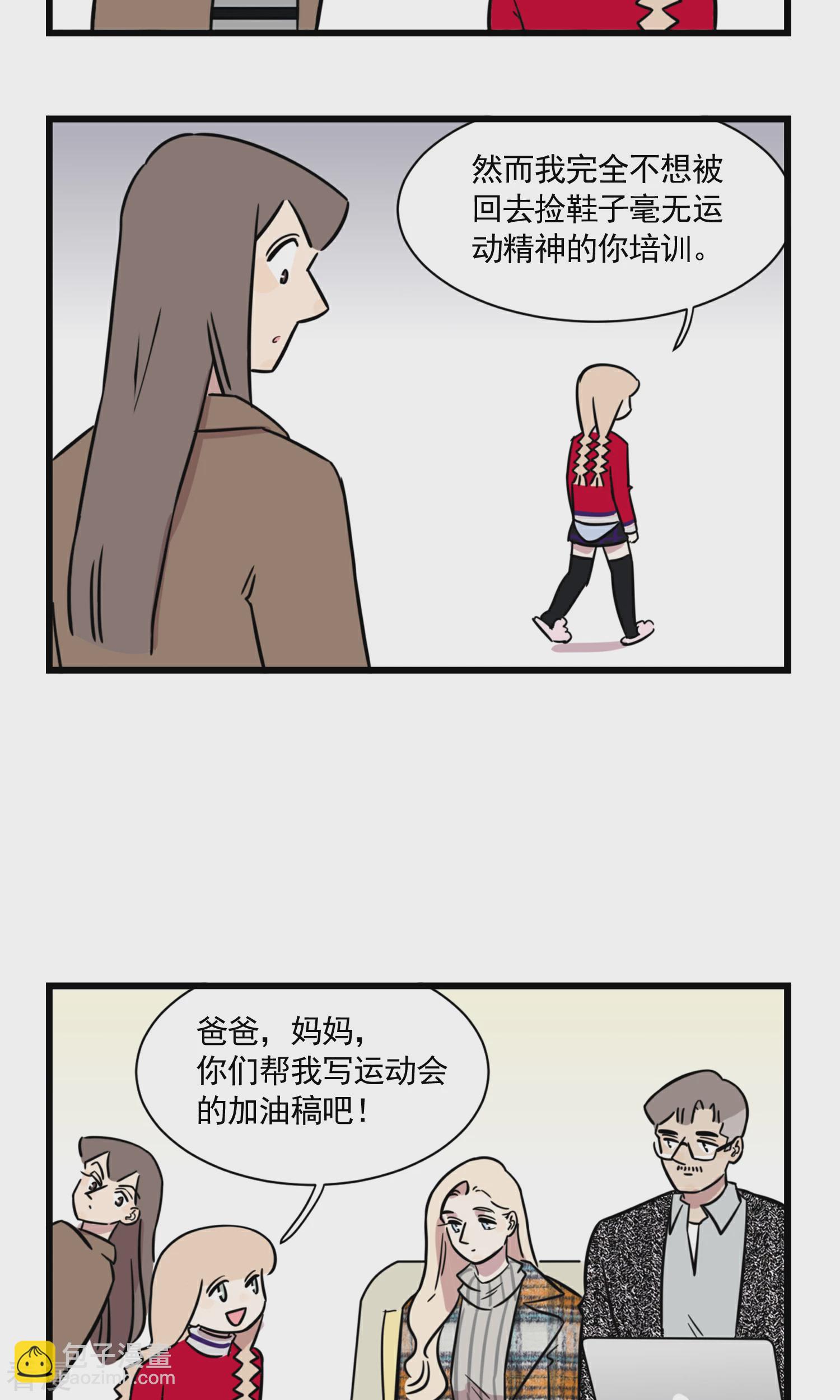 第53话 运动会-第53话