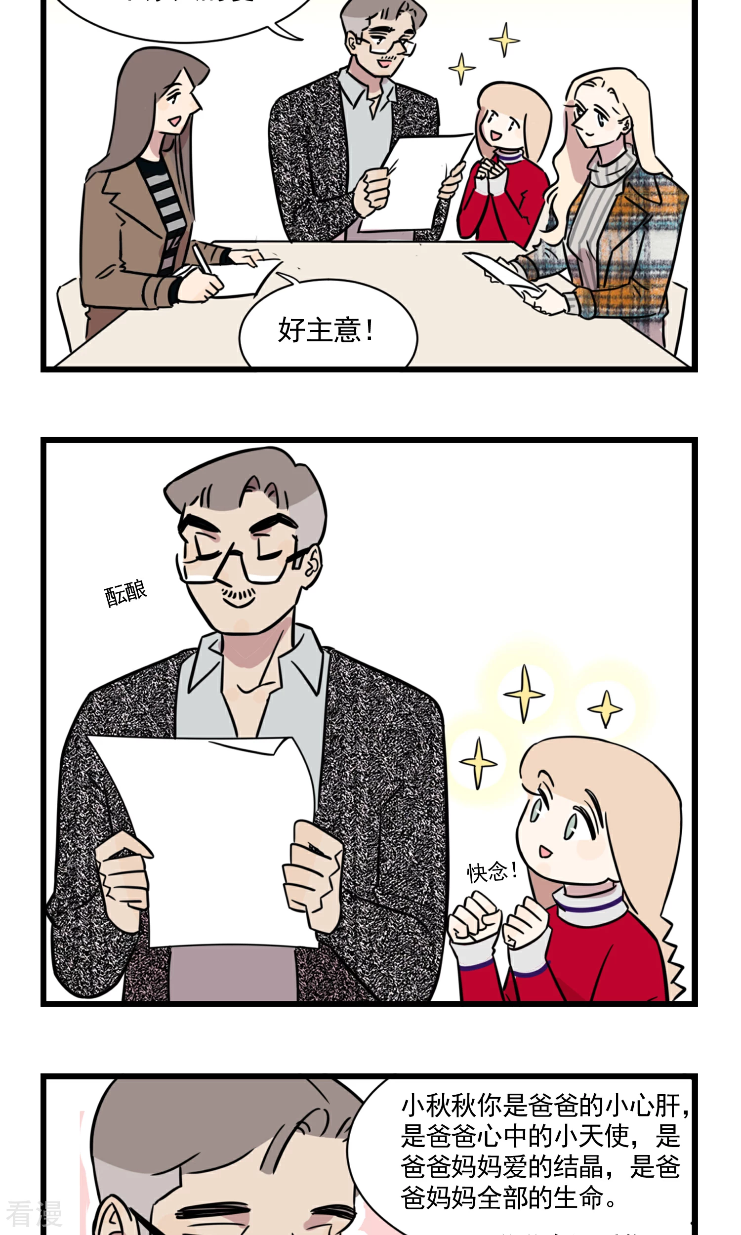 第53话 运动会-第53话