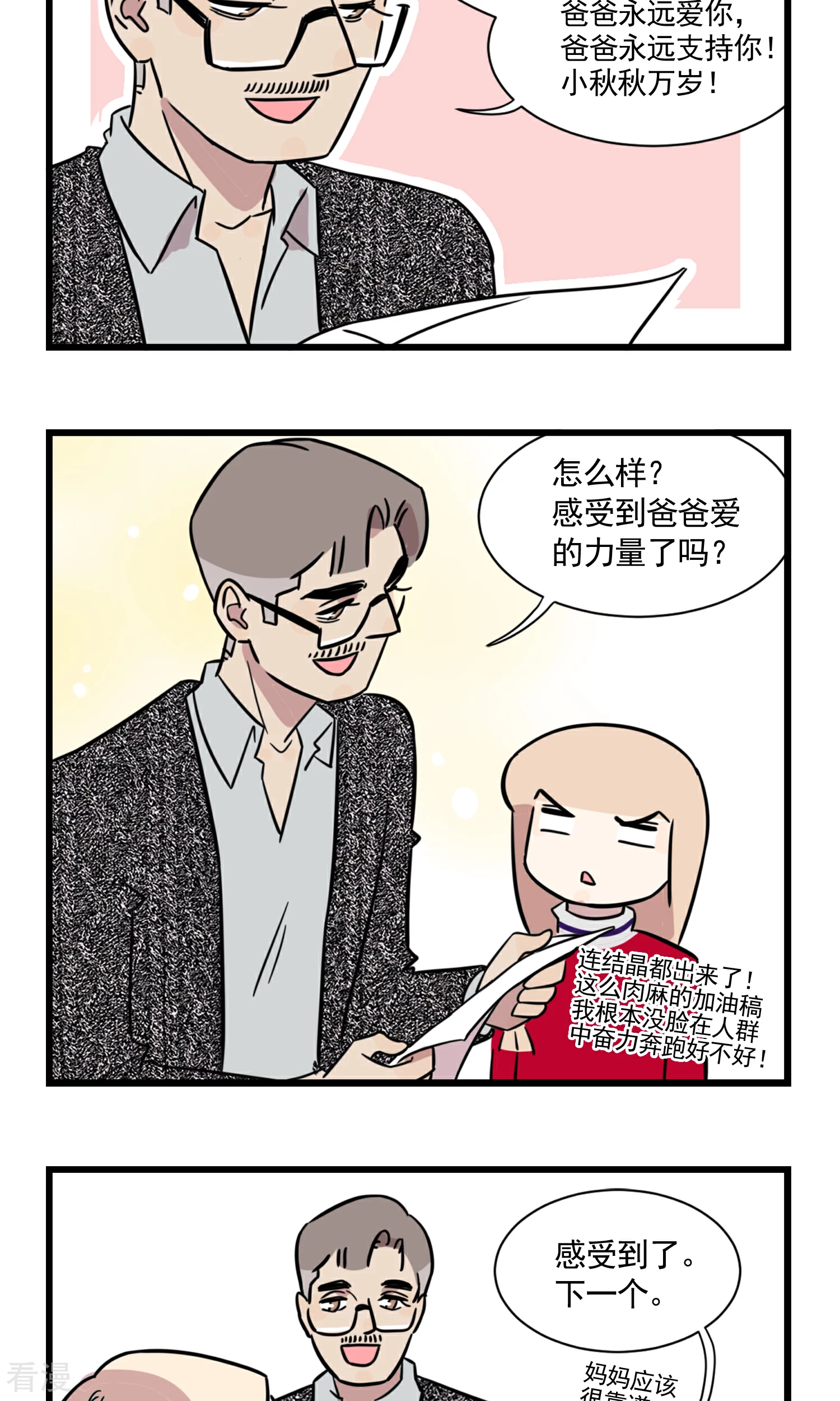 第53话 运动会-第53话