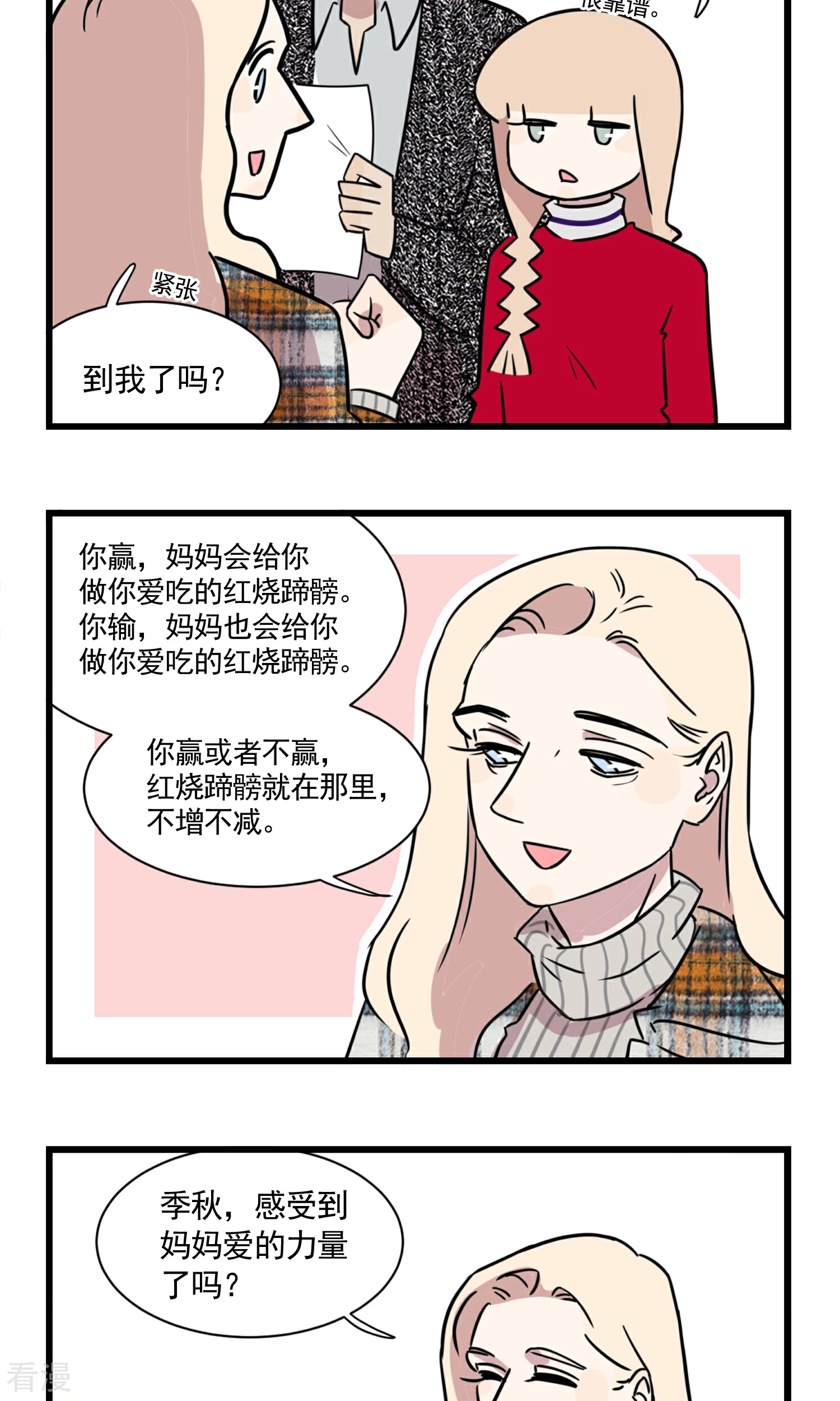 第53话 运动会-第53话