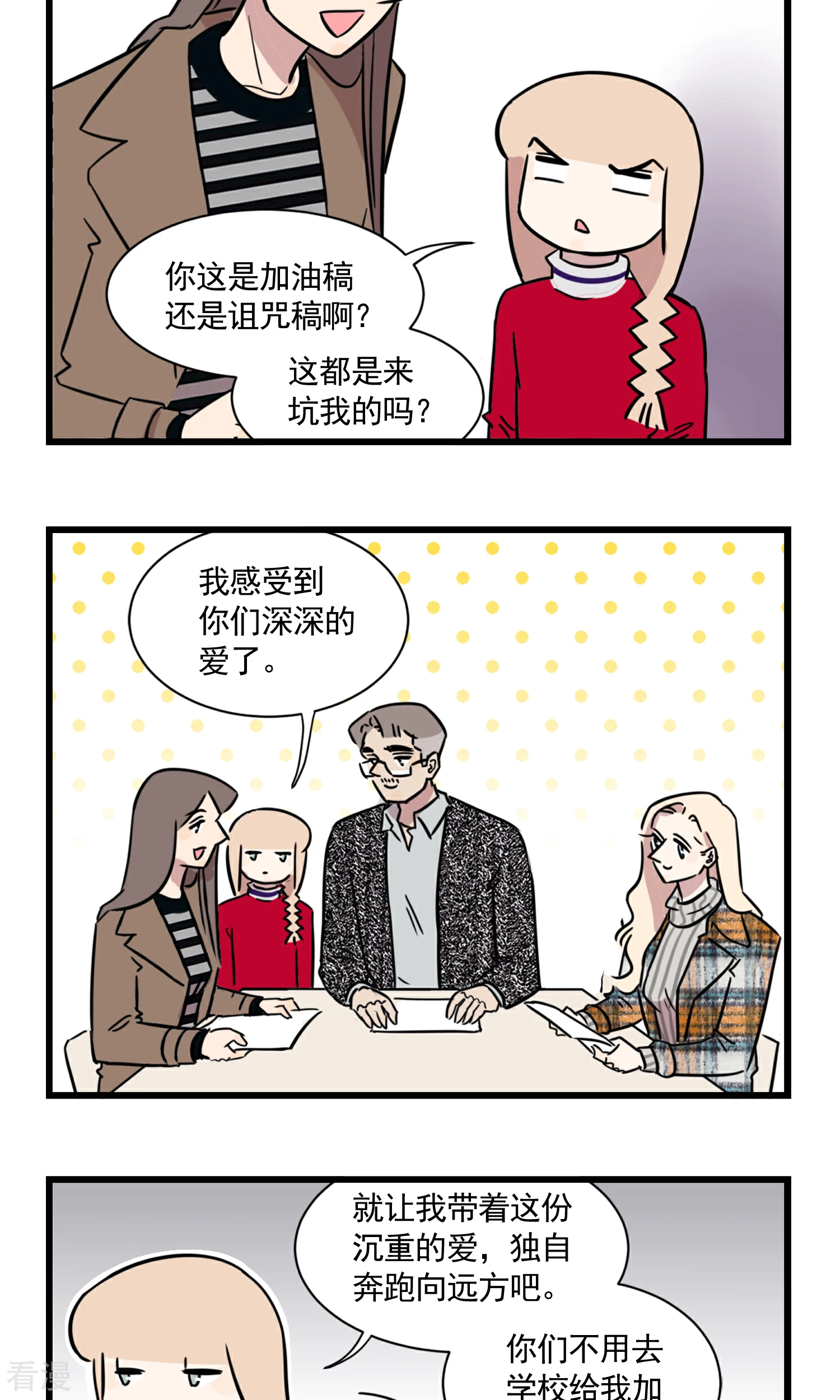 第53话 运动会-第53话