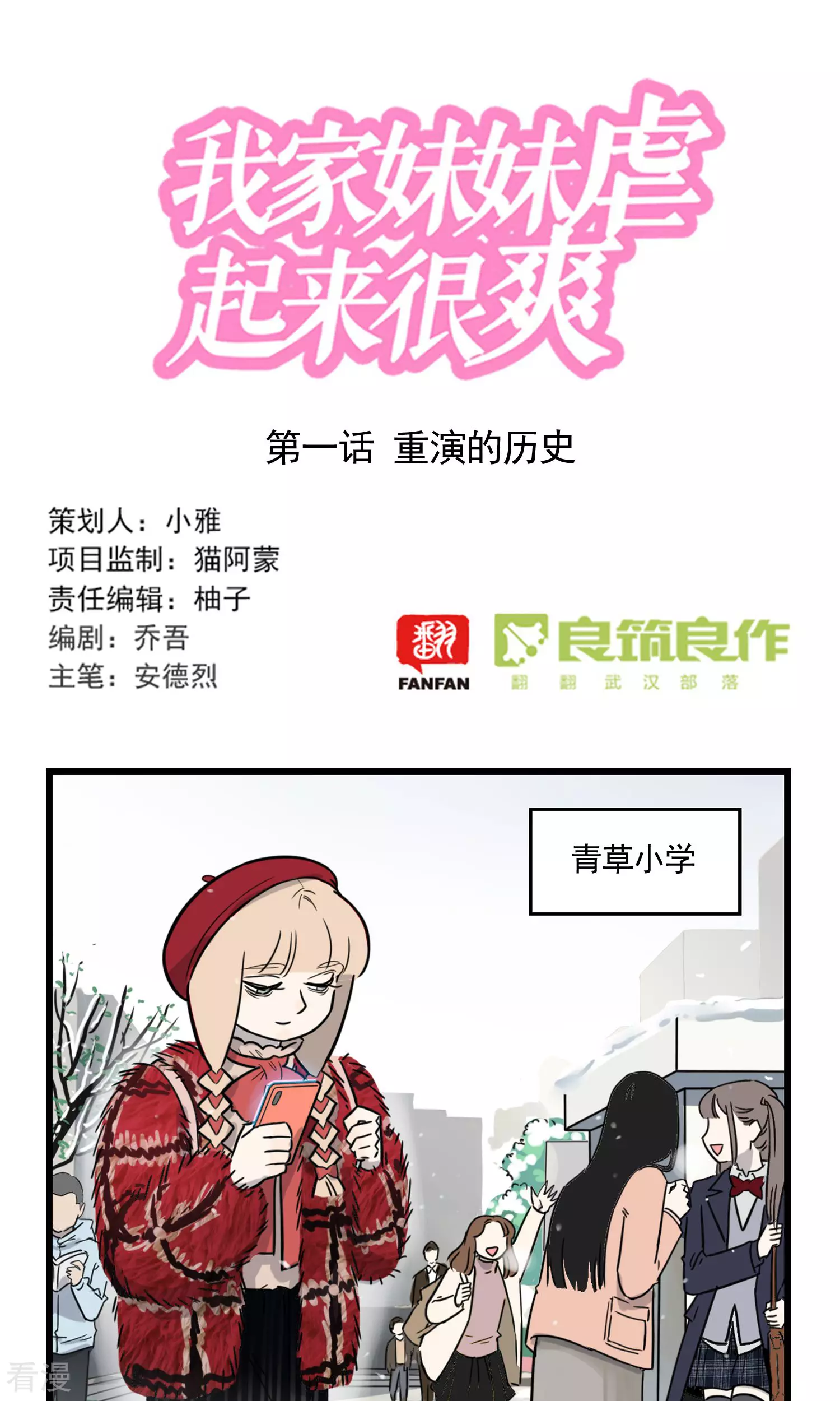 第2季1话 重演的历史-第55话