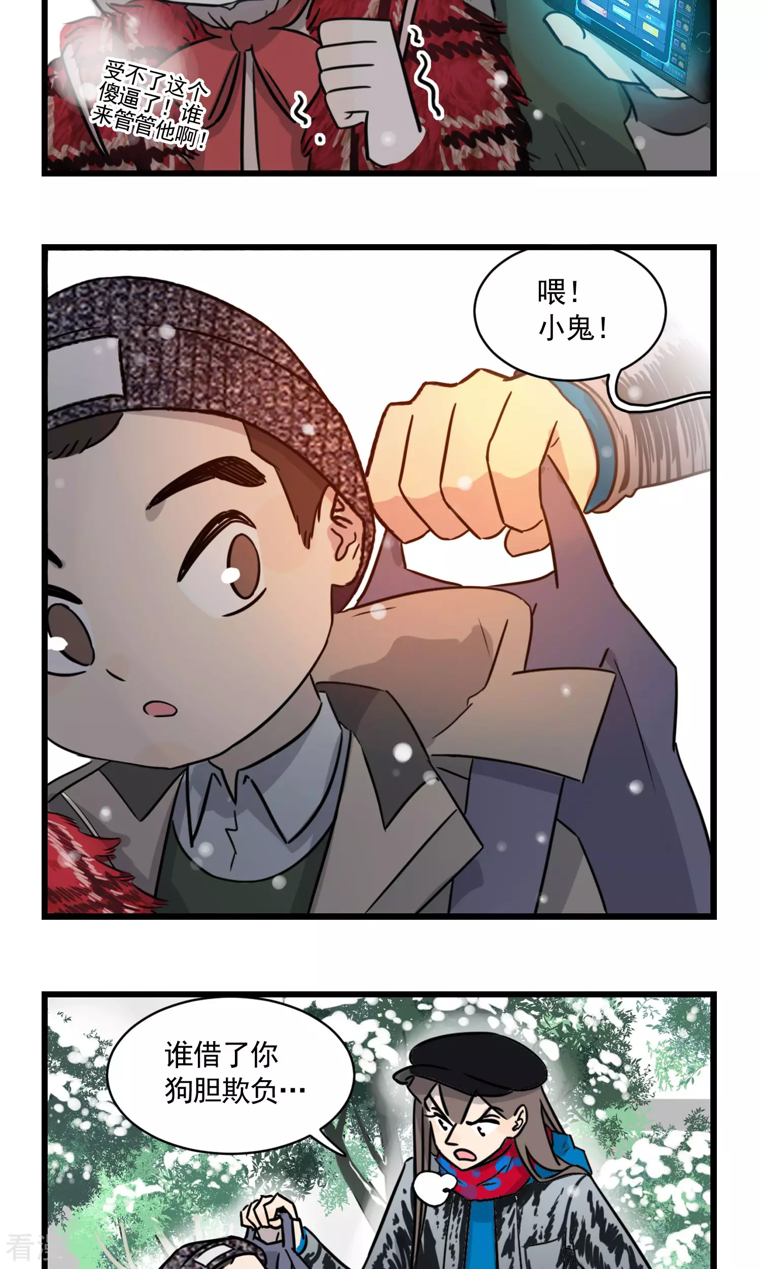 第2季1话 重演的历史-第55话