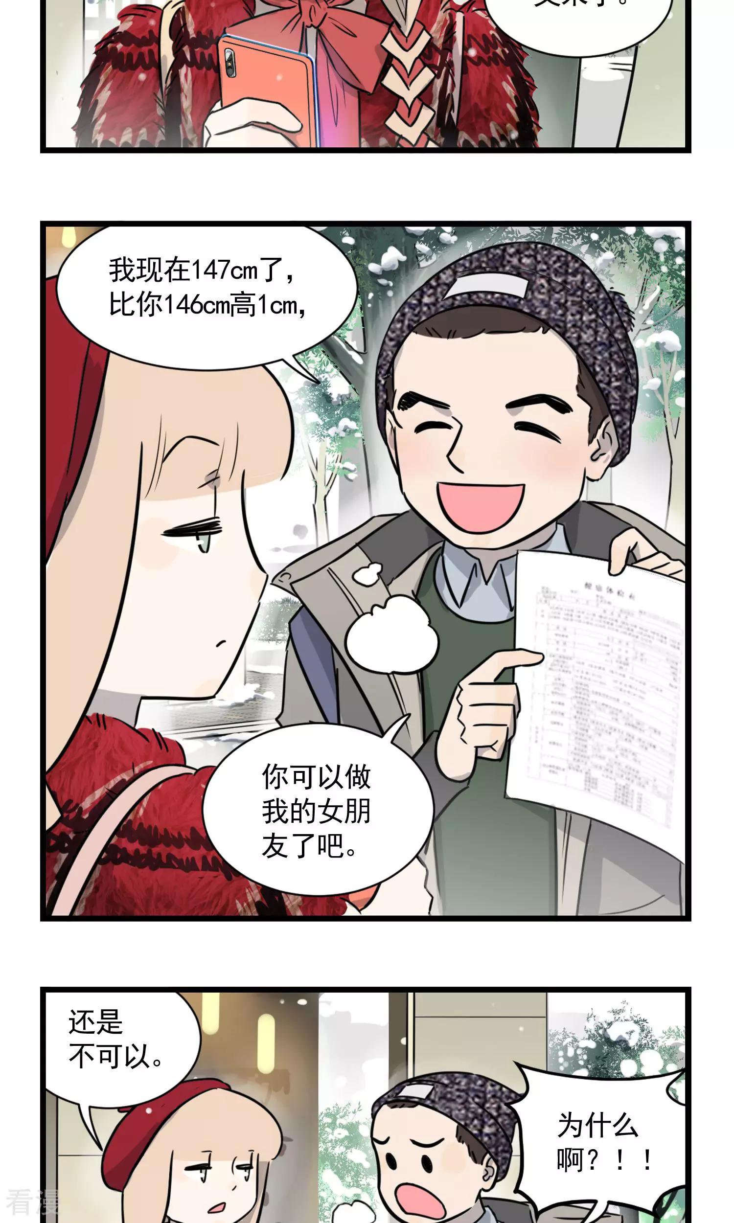 第2季1话 重演的历史-第55话