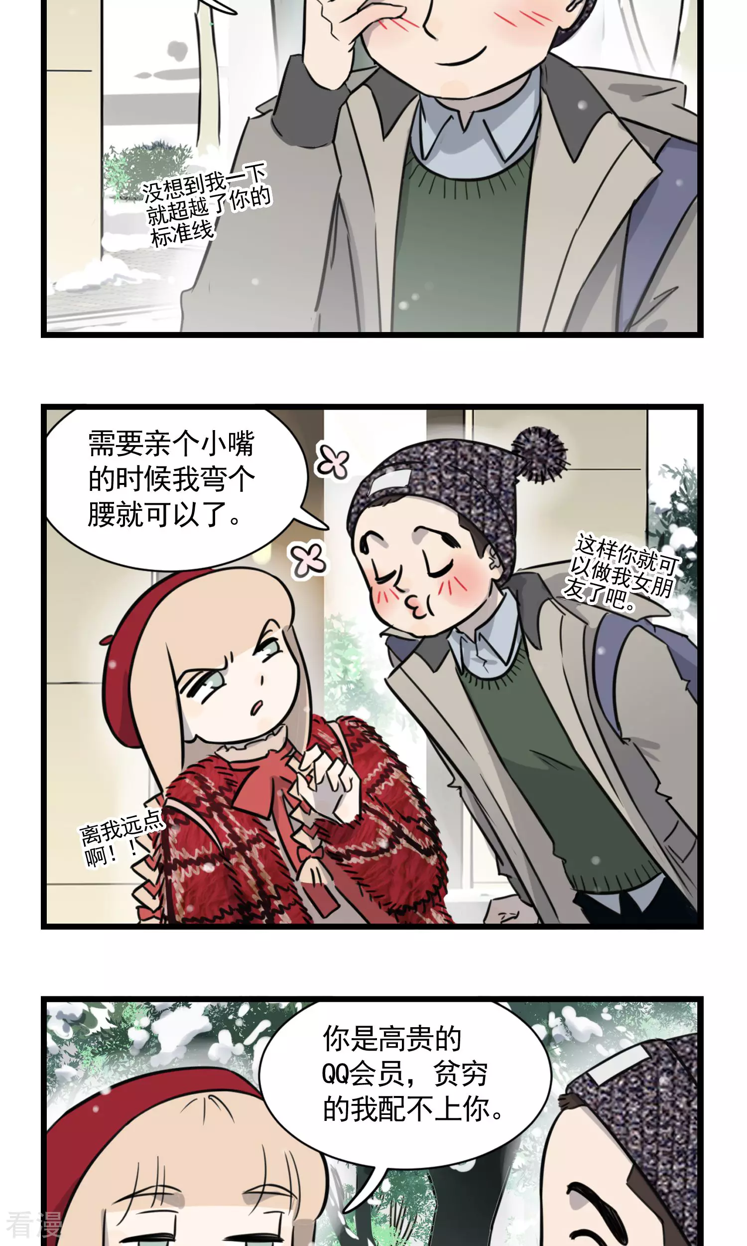 第2季1话 重演的历史-第55话