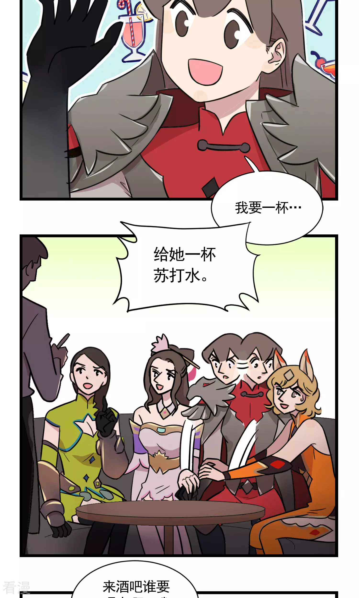 第2季3话 毕业一周年的同学聚会-第57话