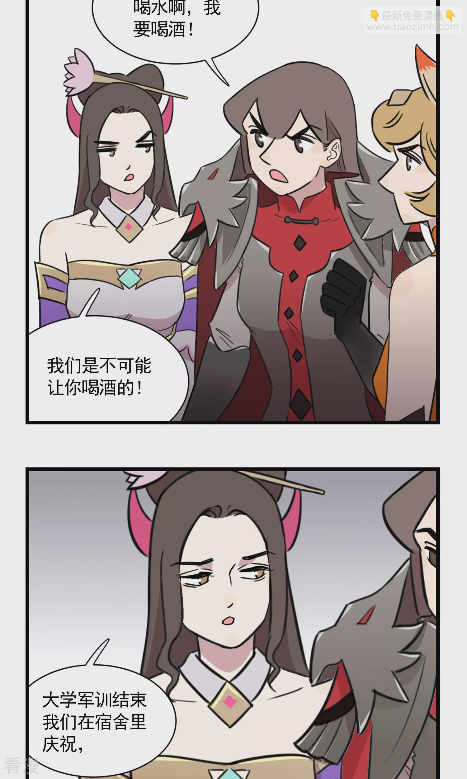 第2季3话 毕业一周年的同学聚会-第57话