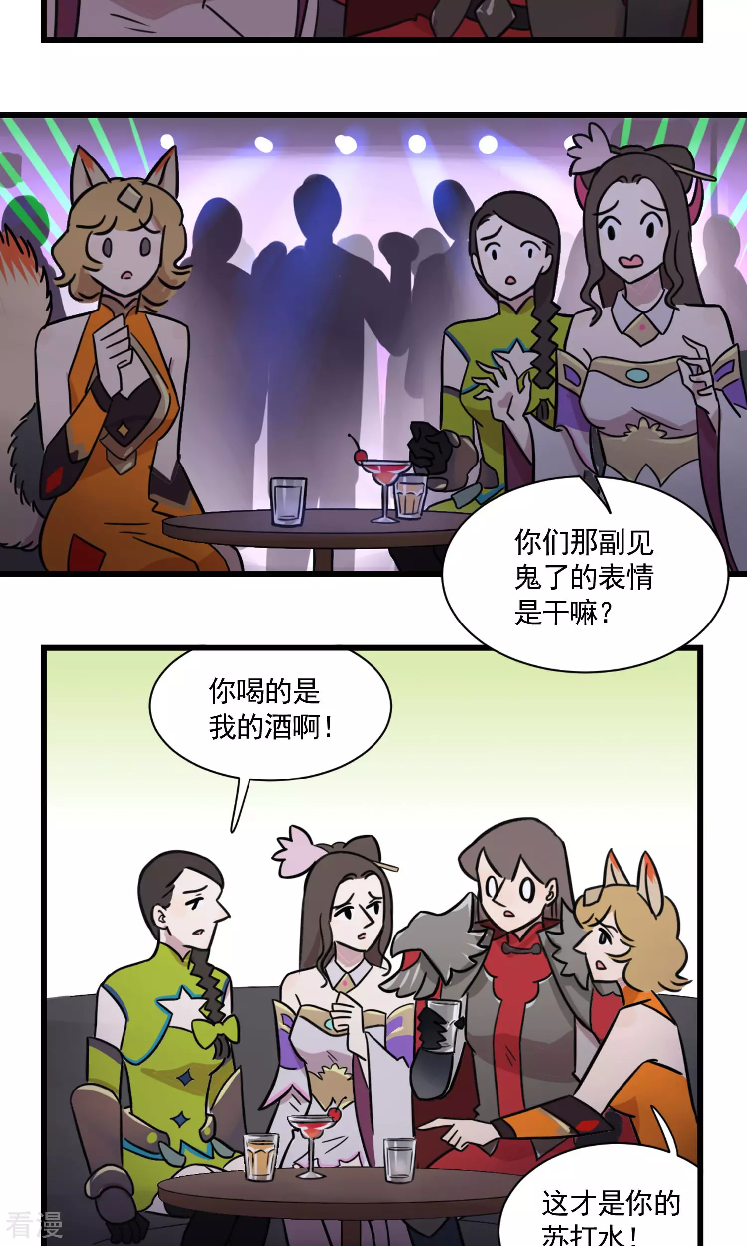 第2季3话 毕业一周年的同学聚会-第57话