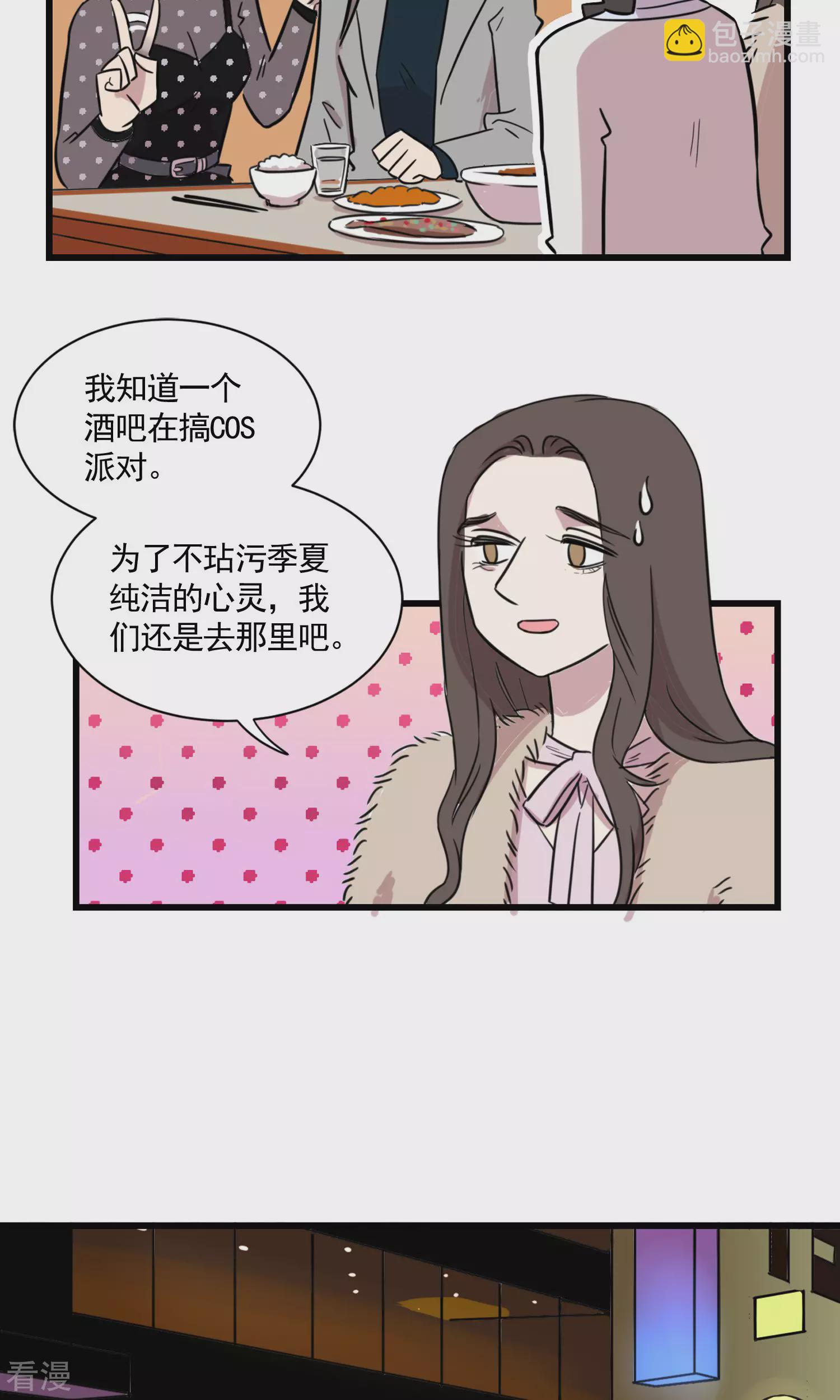 第2季3话 毕业一周年的同学聚会-第57话
