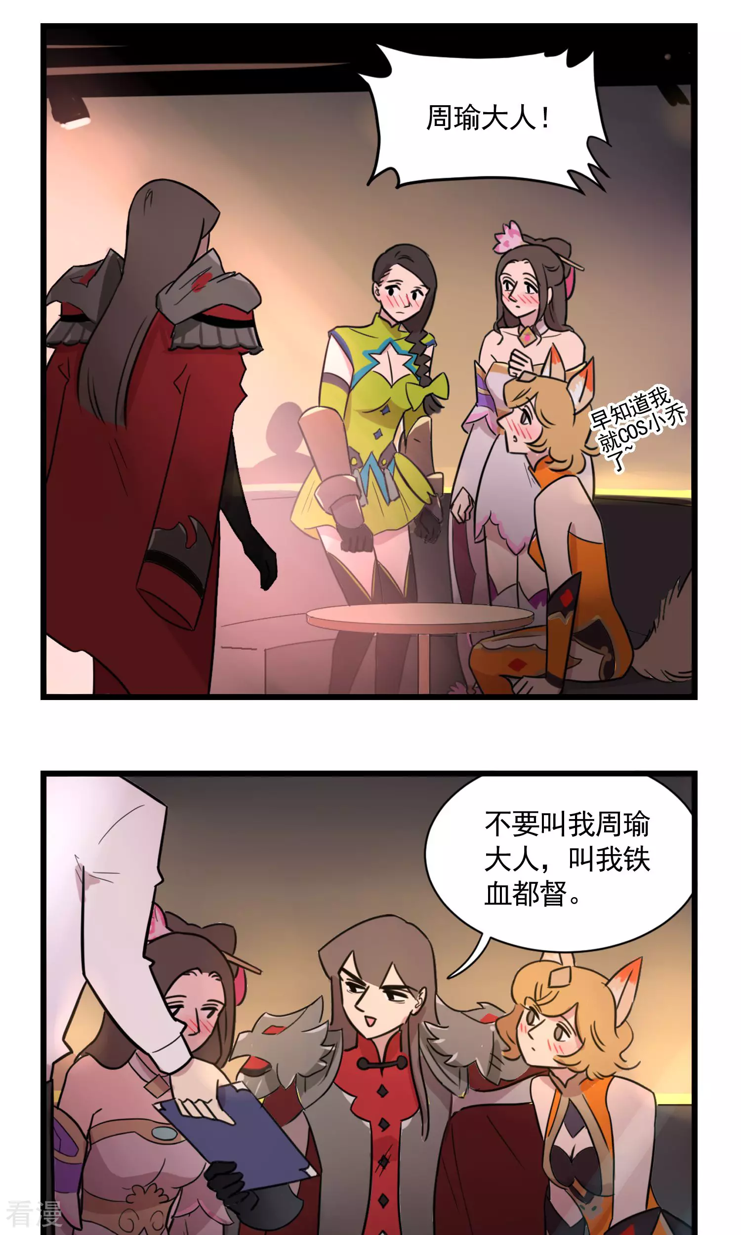 第2季3话 毕业一周年的同学聚会-第57话