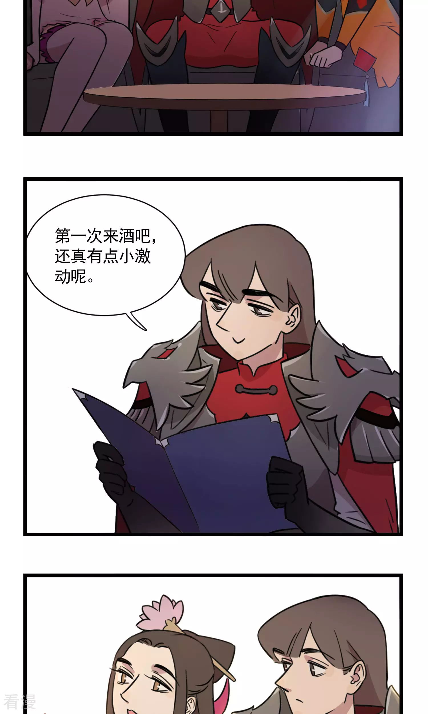 第2季3话 毕业一周年的同学聚会-第57话