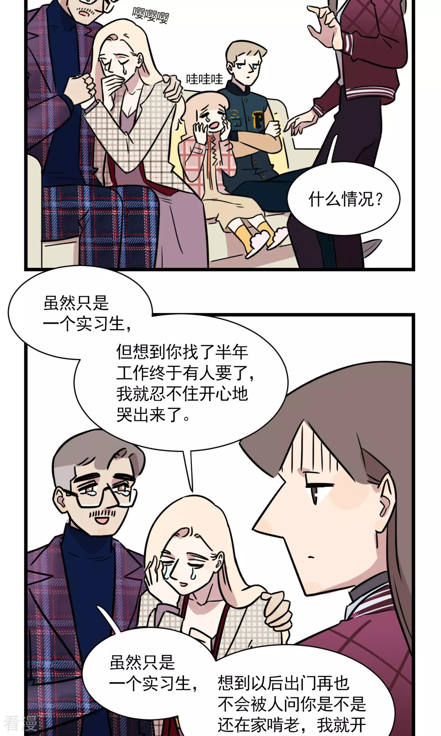 第2季5话 论幼儿园老师的正确打开方式-第59话