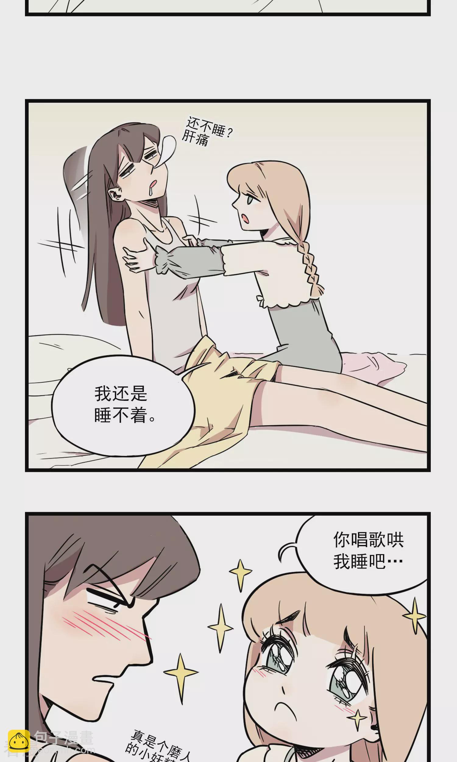 第7话 我要睡我妹妹了（大误）-第7话