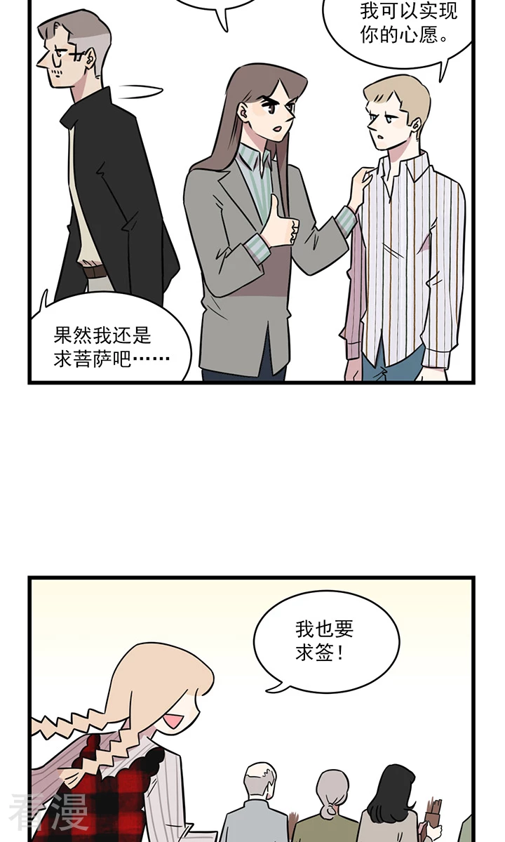 第2季7话 求佛-第61话