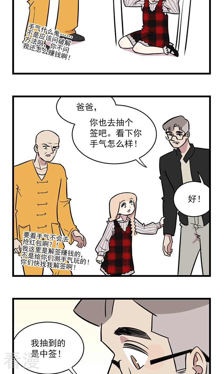 第2季7话 求佛-第61话