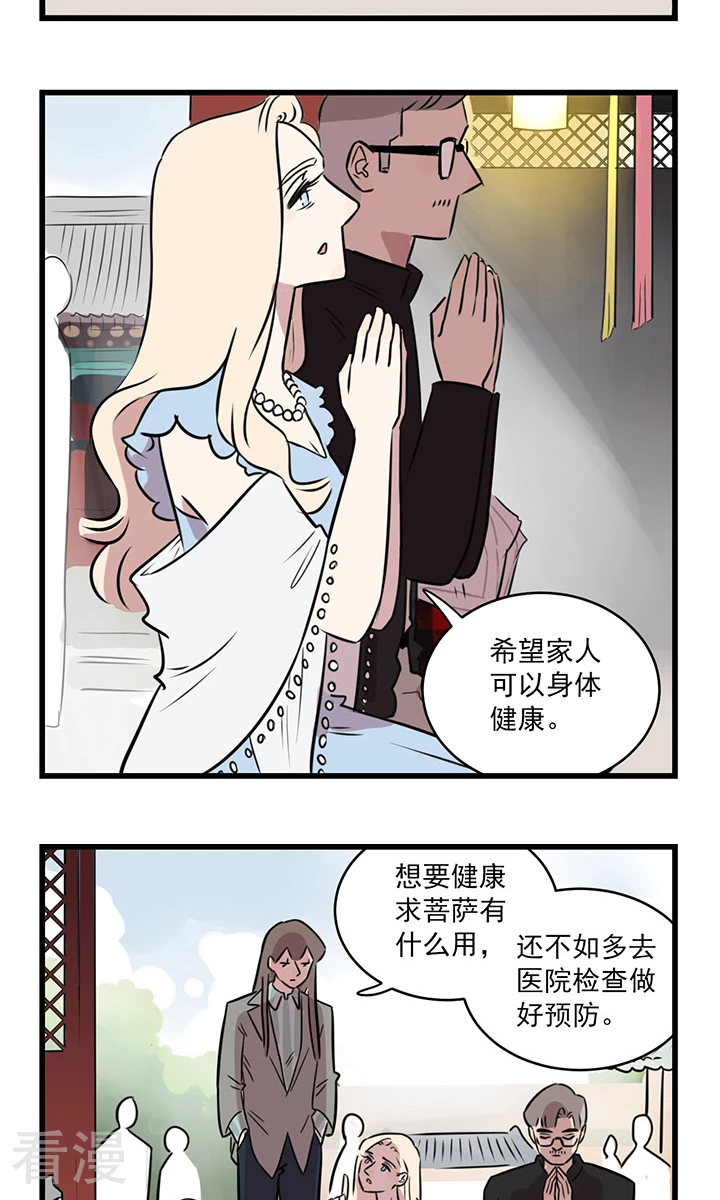 第2季7话 求佛-第61话